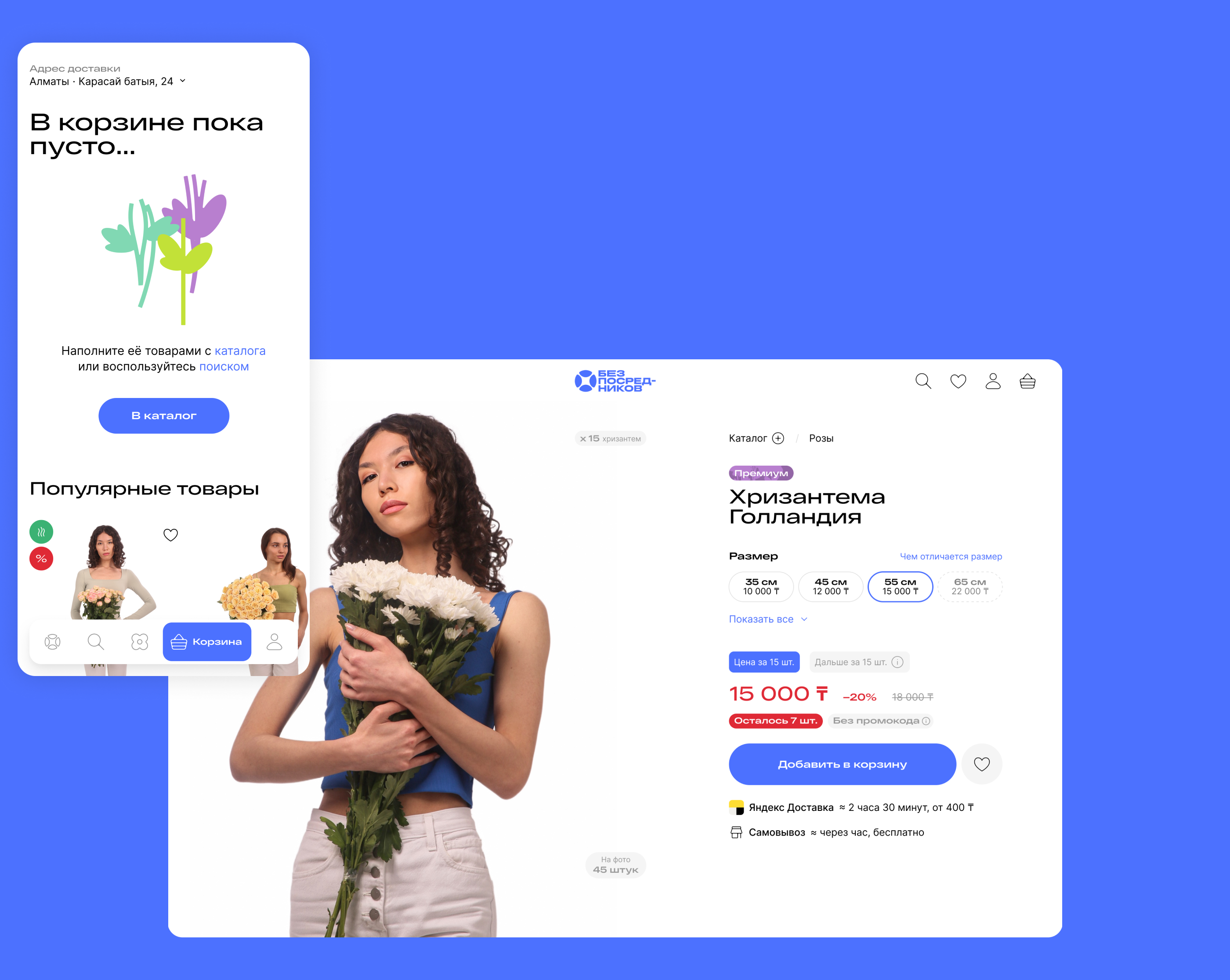 BP Shop | Брендинг и айдентика, веб-дизайн, продакшн — Изображение №12 — Интерфейсы, Брендинг на Dprofile