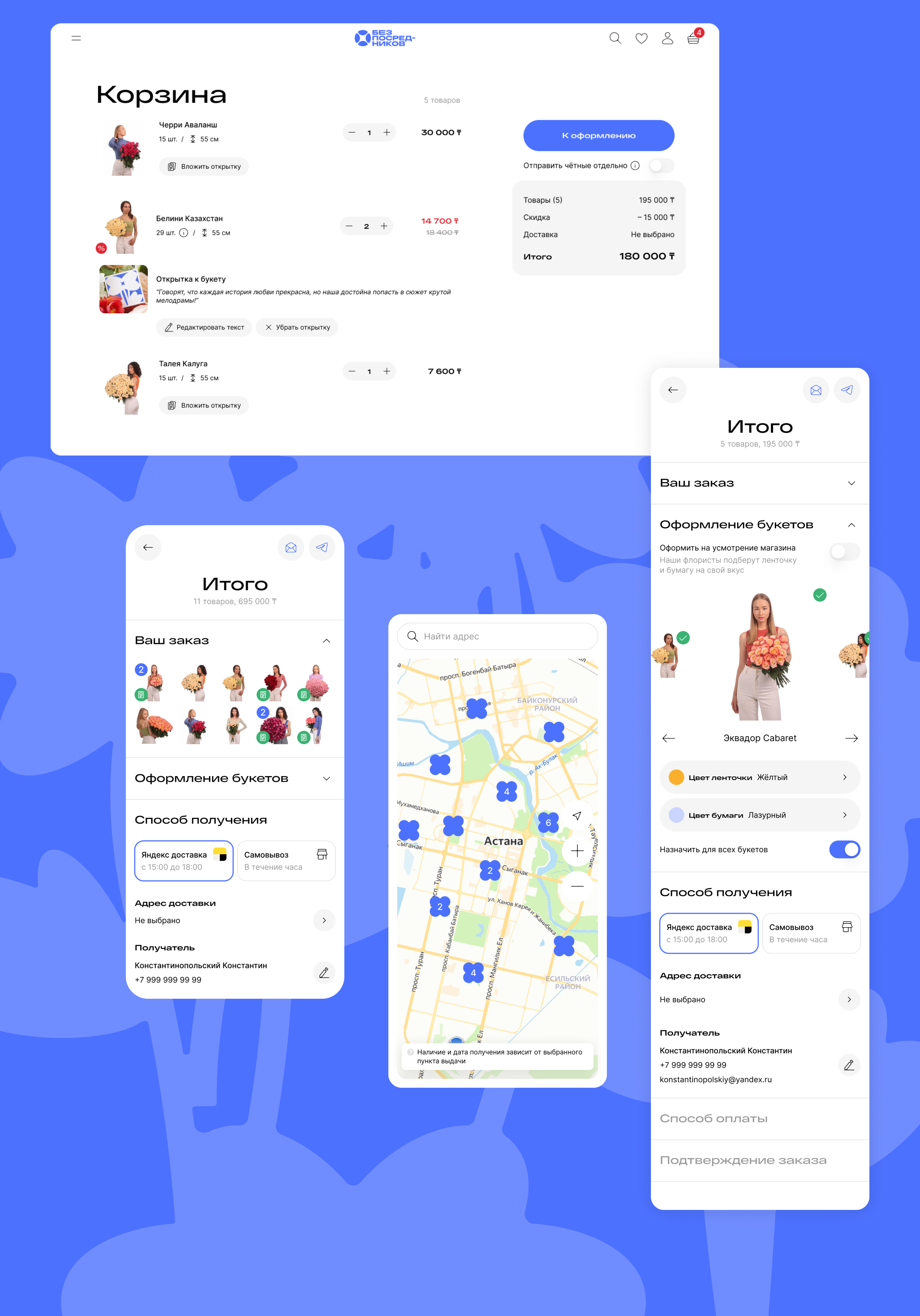 BP Shop | Брендинг и айдентика, веб-дизайн, продакшн — Изображение №13 — Интерфейсы, Брендинг на Dprofile