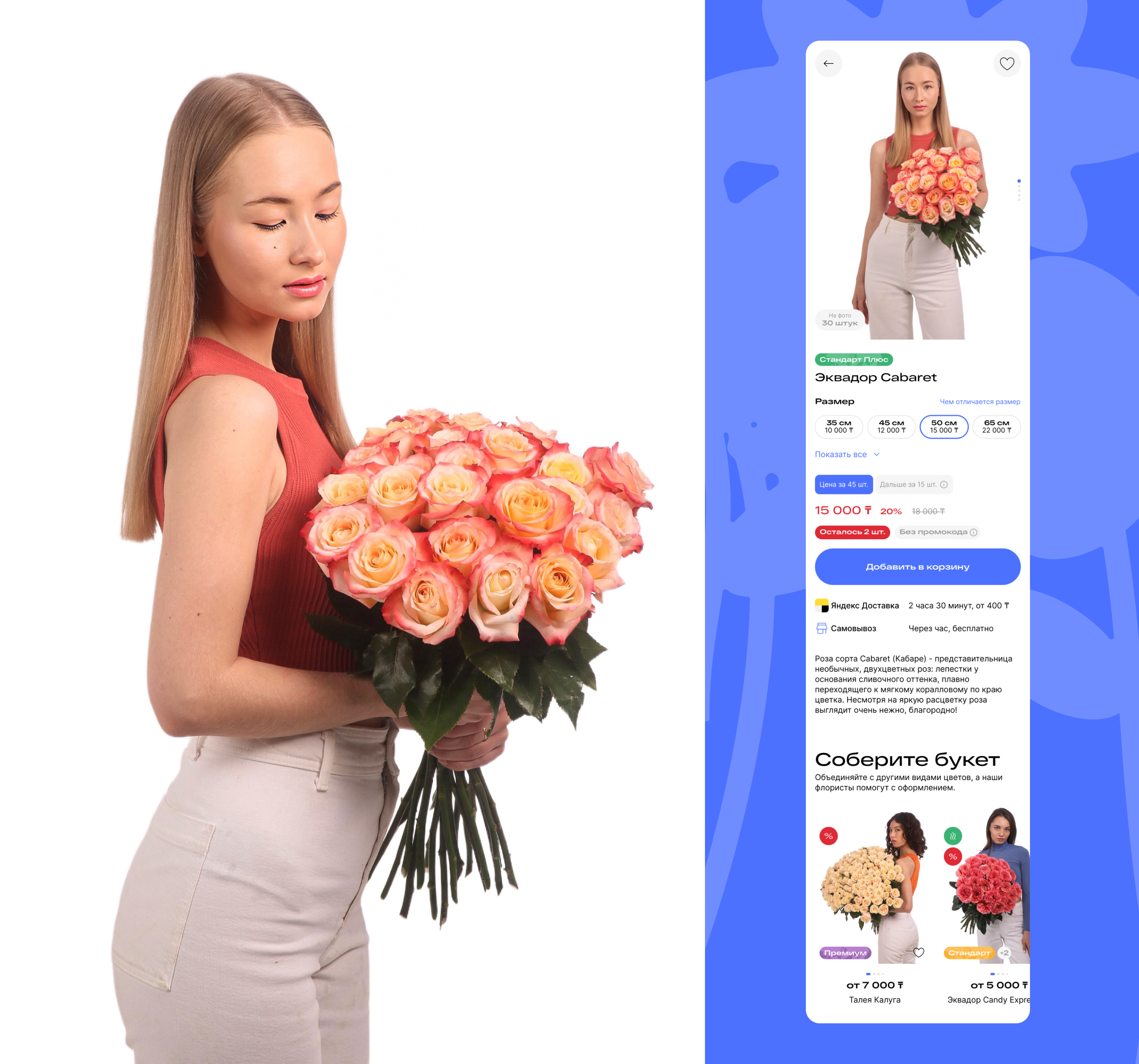 BP Shop | Брендинг и айдентика, веб-дизайн, продакшн — Изображение №7 — Интерфейсы, Брендинг на Dprofile