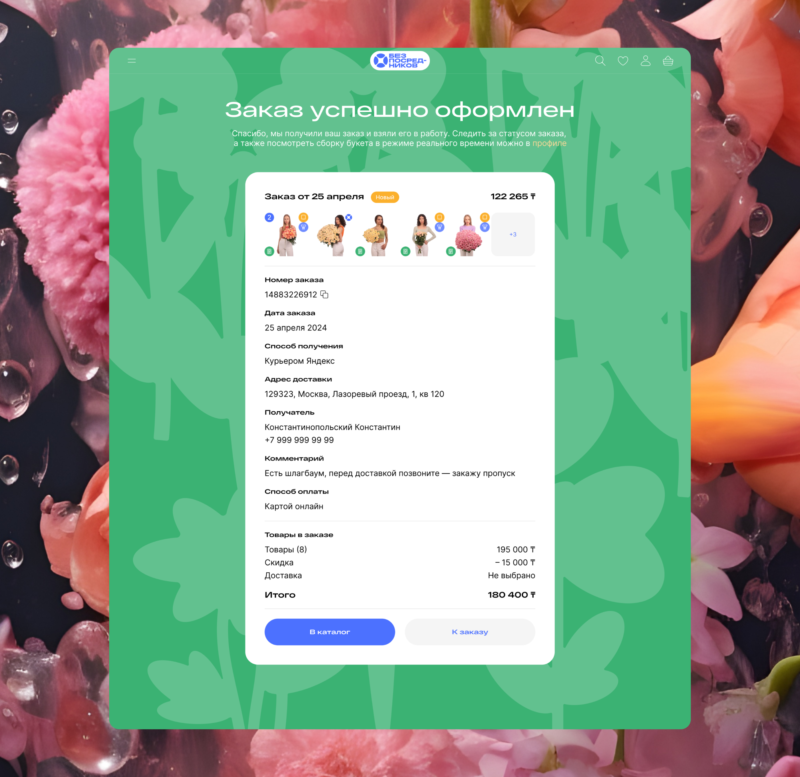 BP Shop | Брендинг и айдентика, веб-дизайн, продакшн — Изображение №14 — Интерфейсы, Брендинг на Dprofile