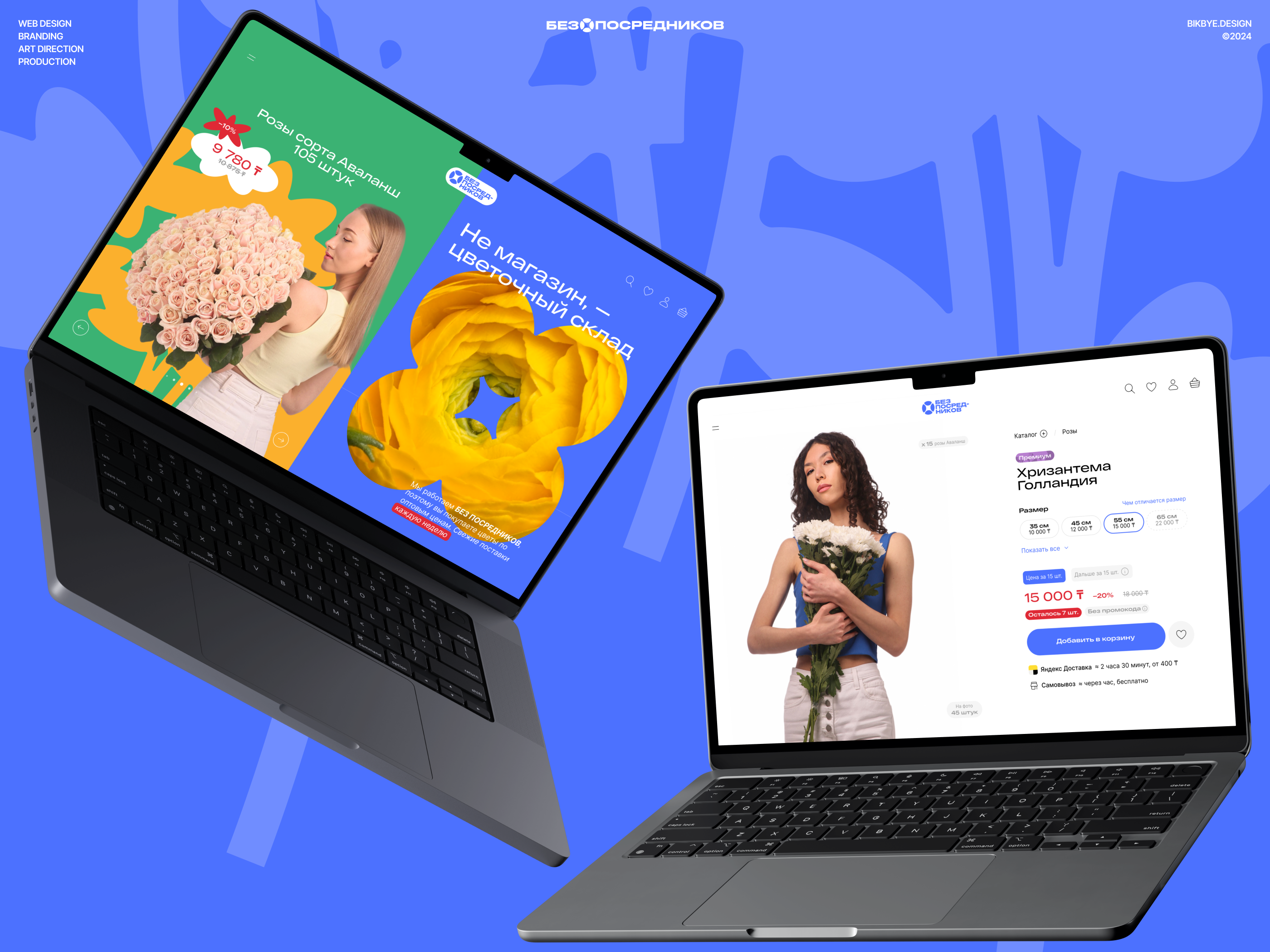 BP Shop | Брендинг и айдентика, веб-дизайн, продакшн — Изображение №1 — Интерфейсы, Брендинг на Dprofile