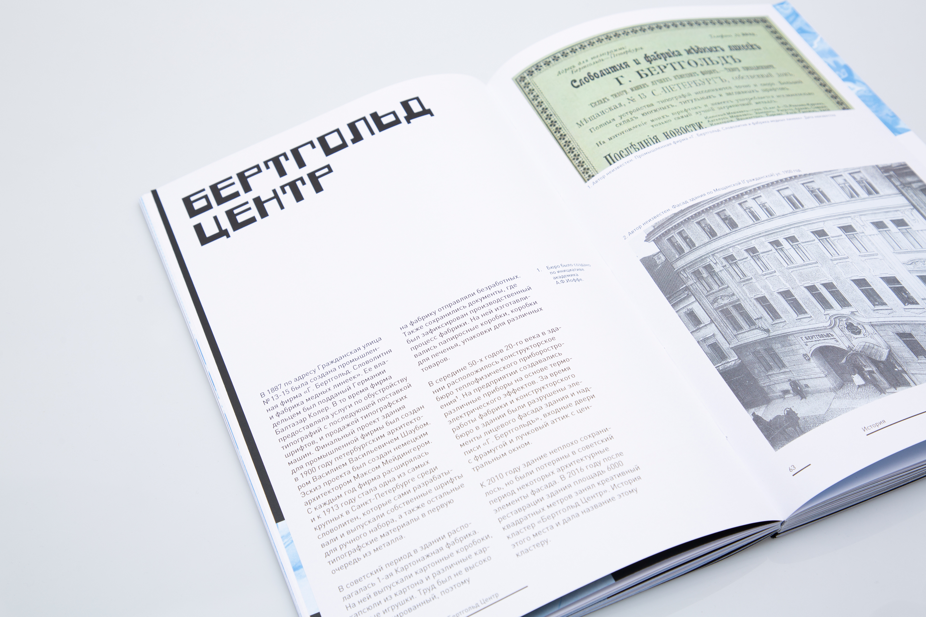 Креативные кластеры / Визуальное исследование — Изображение №10 — Графика на Dprofile