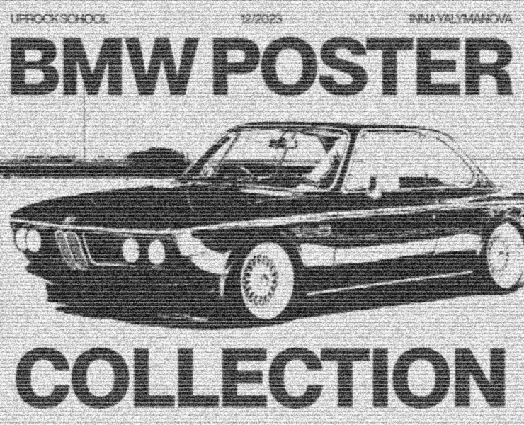 Коллекция постеров BMW на Dprofile