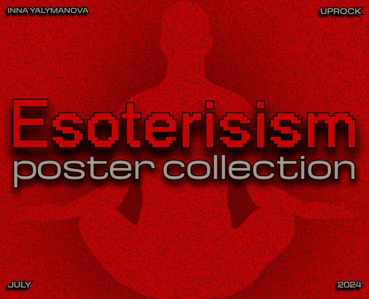 POSTER COLLECTION | ESOTERISISM на Dprofile