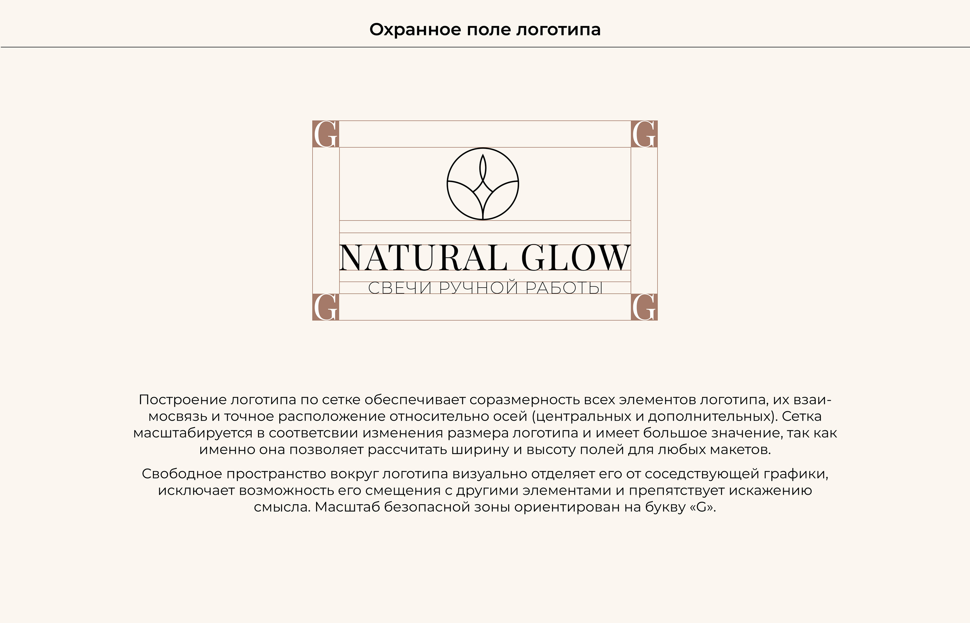 Natural Glow / Фирменный стиль /Logo Branding Candle — Изображение №5 — Брендинг, Графика на Dprofile
