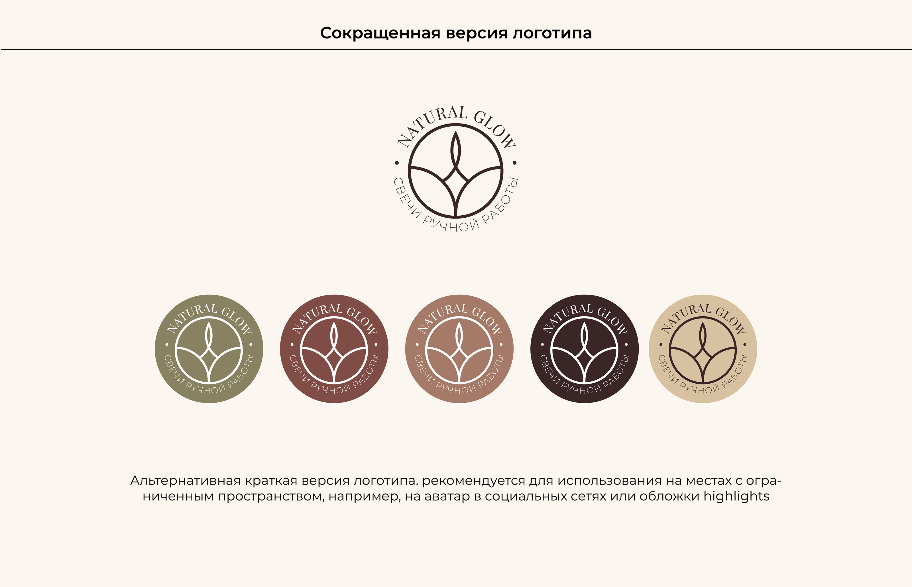 Natural Glow / Фирменный стиль /Logo Branding Candle — Изображение №6 — Брендинг, Графика на Dprofile