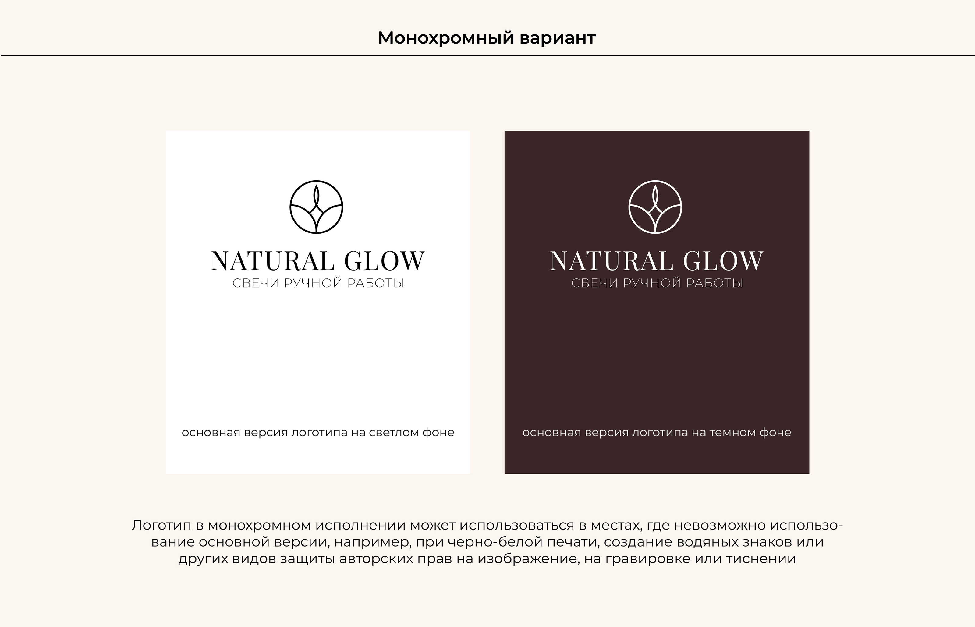 Natural Glow / Фирменный стиль /Logo Branding Candle — Изображение №9 — Брендинг, Графика на Dprofile