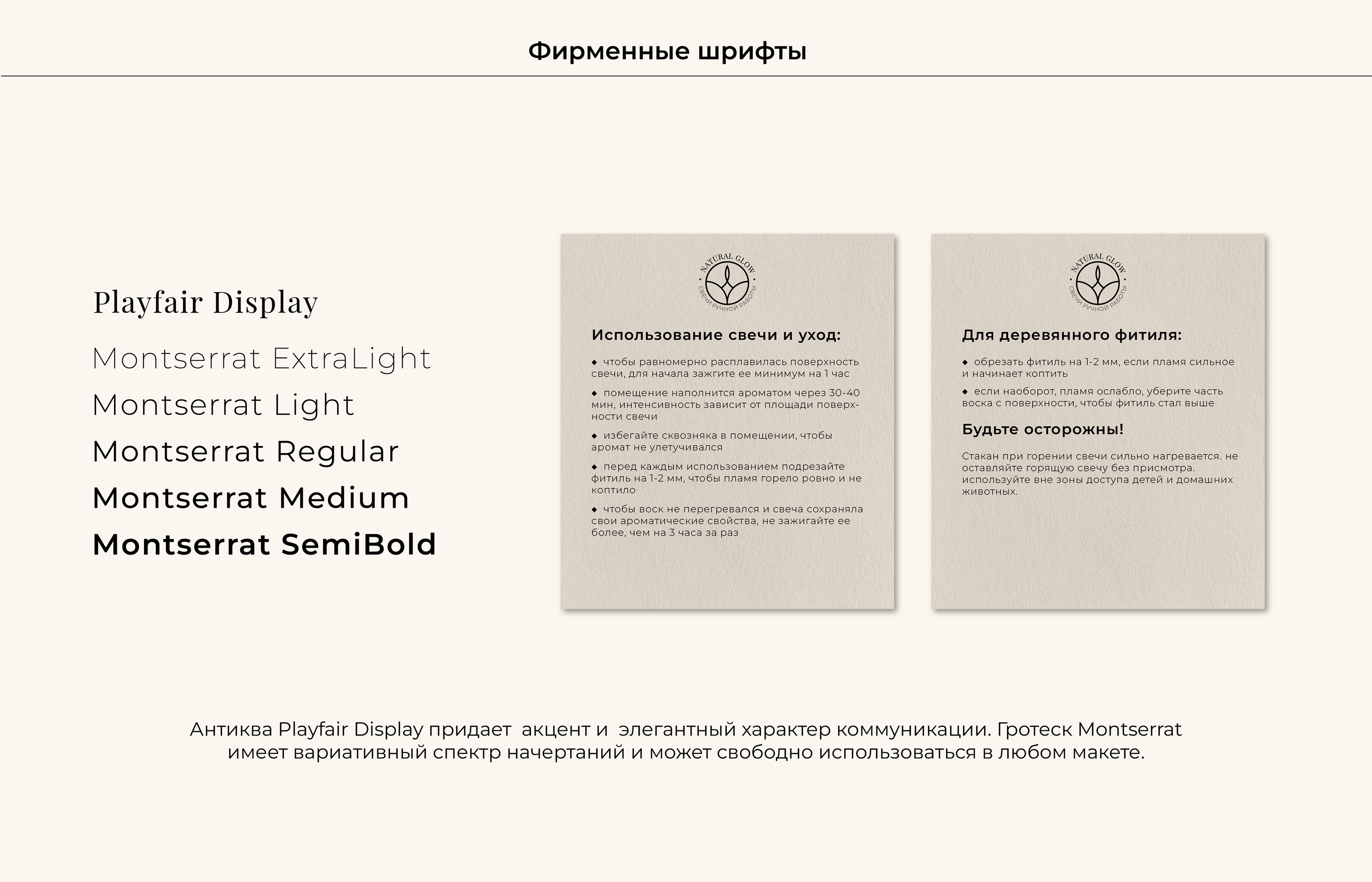 Natural Glow / Фирменный стиль /Logo Branding Candle — Изображение №7 — Брендинг, Графика на Dprofile