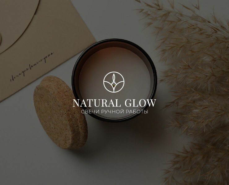 Natural Glow / Фирменный стиль /Logo Branding Candle — Брендинг, Графика на Dprofile