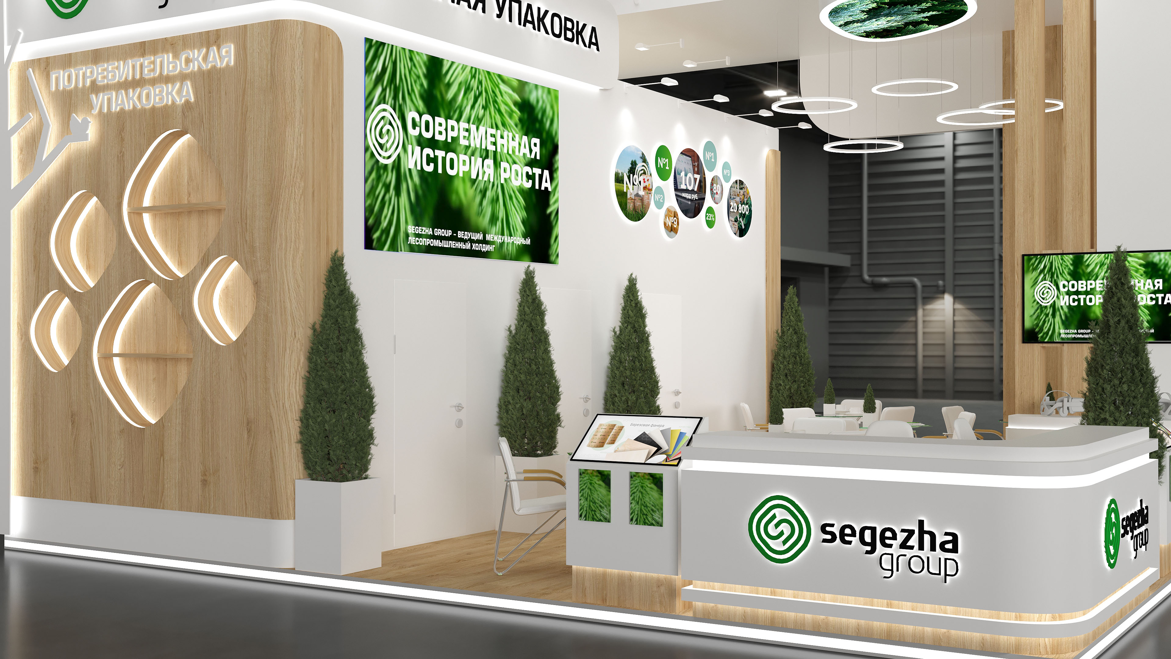 Segezha group — Изображение №8 — 3D на Dprofile