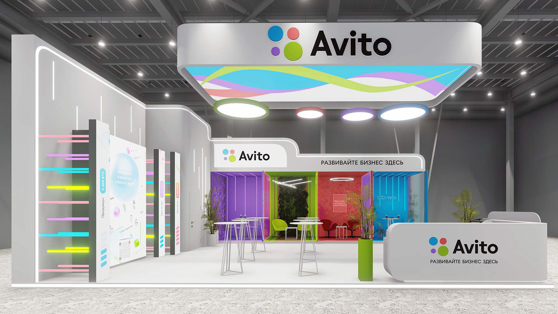 Avito ecom expo — Изображение №5 — 3D на Dprofile