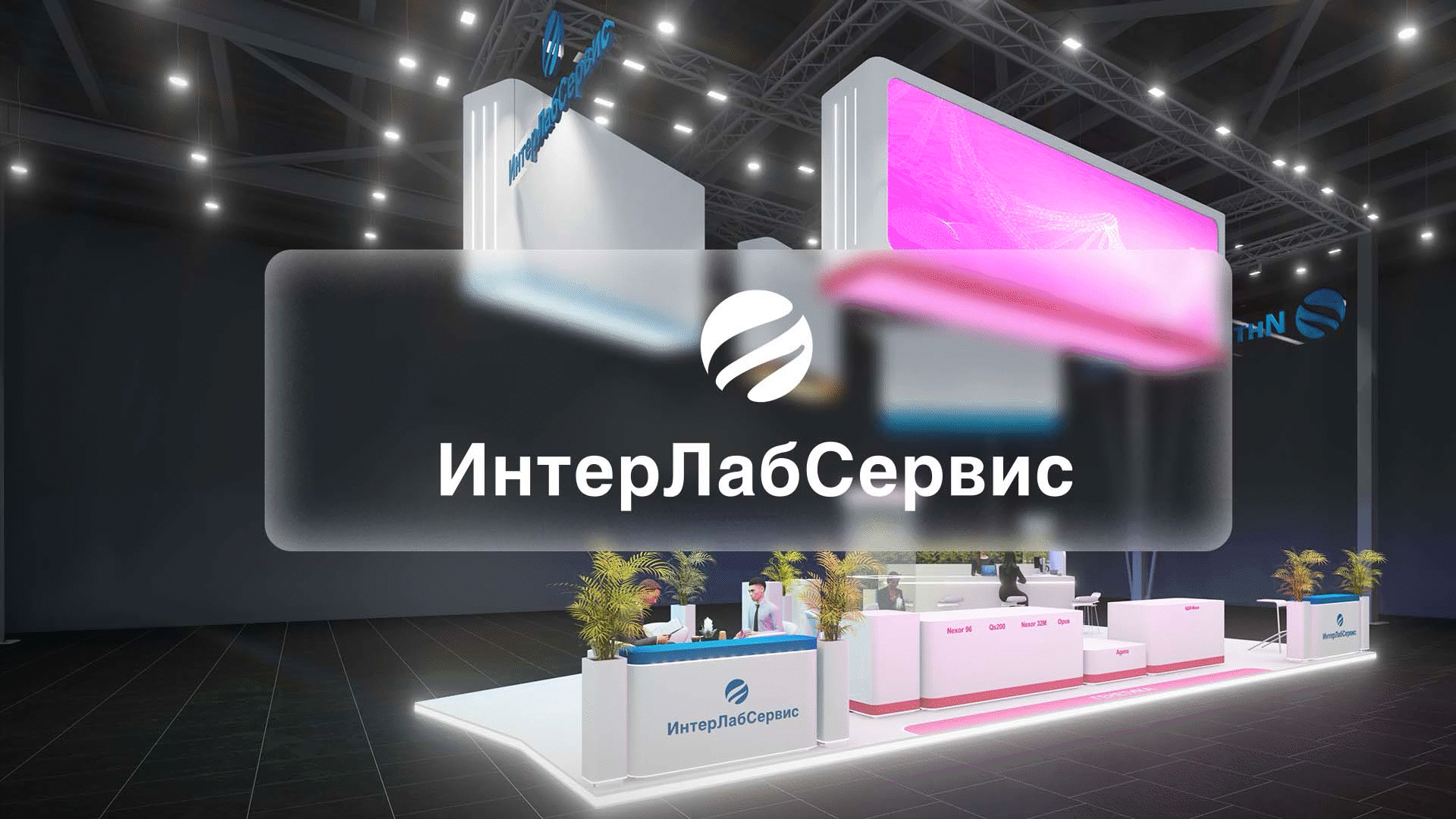 ИнтерЛабСервис — Изображение №1 — 3D на Dprofile