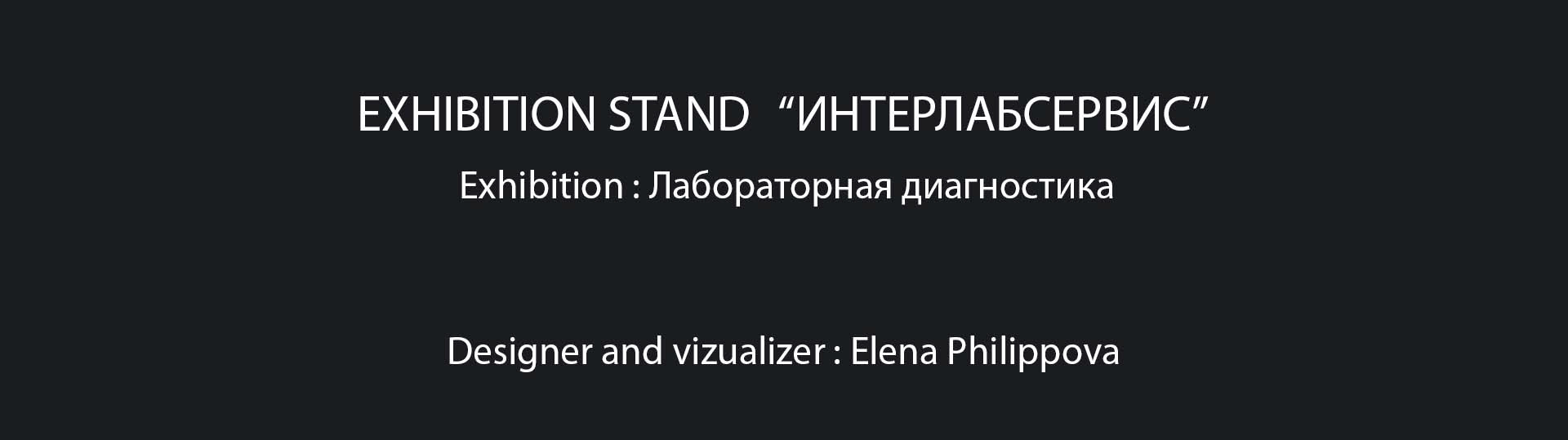 ИнтерЛабСервис — Изображение №2 — 3D на Dprofile