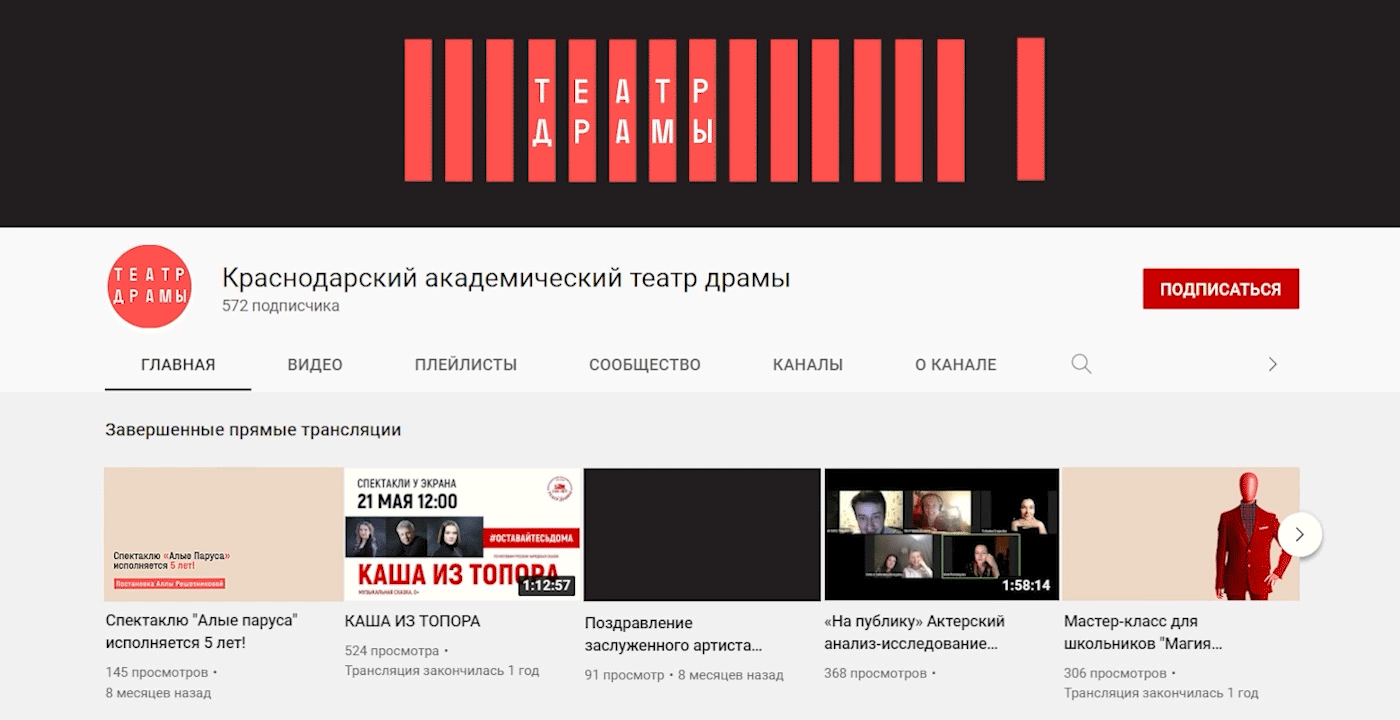 Брендинг театра драмы им. М. Горького — Изображение №13 — Брендинг, Графика на Dprofile