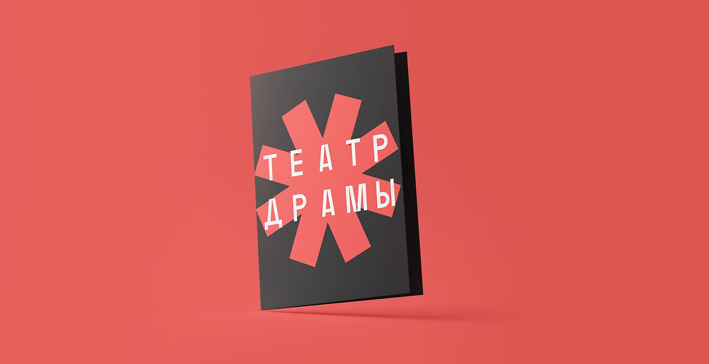 Брендинг театра драмы им. М. Горького — Изображение №14 — Брендинг, Графика на Dprofile