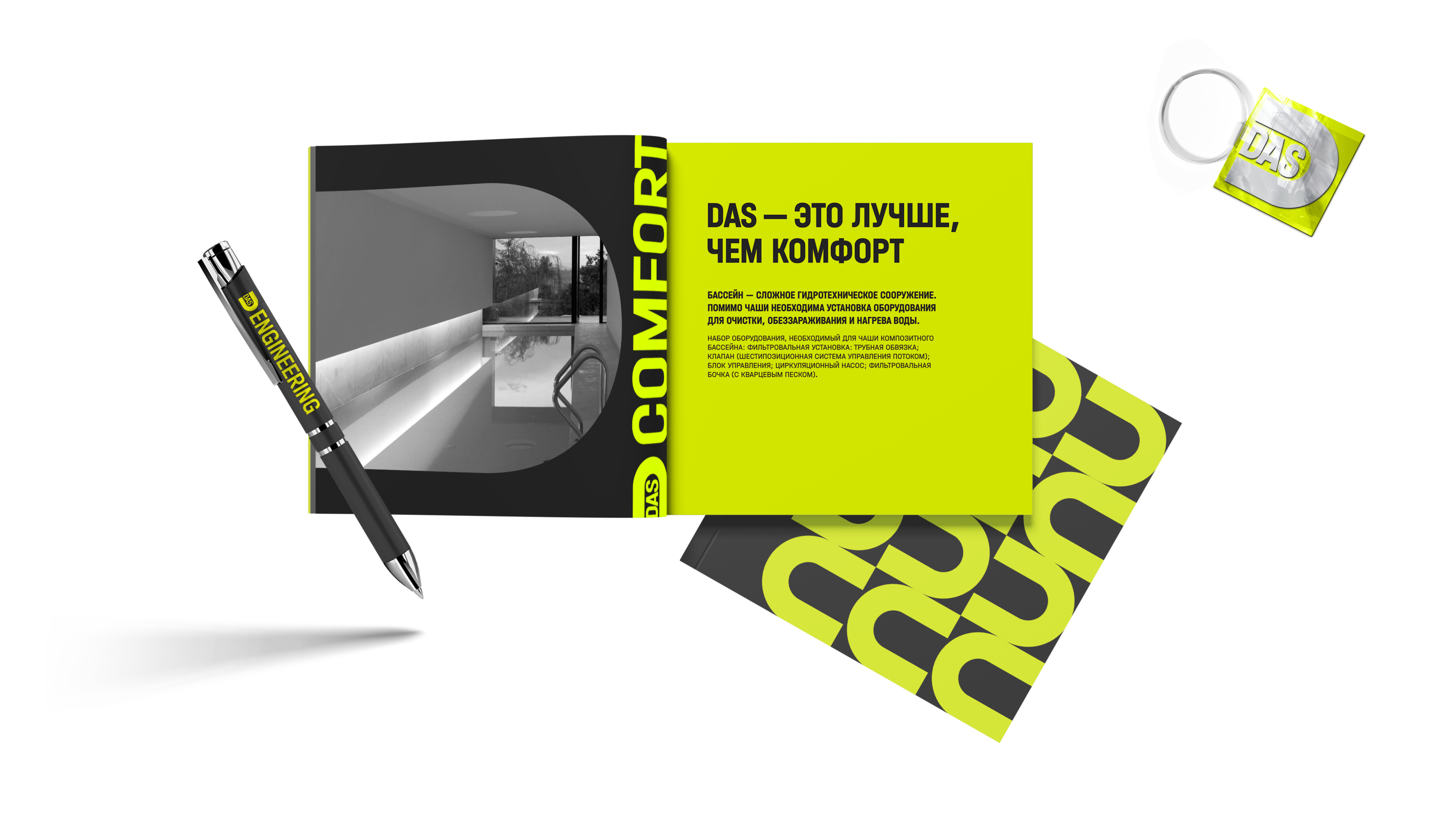 Инжиниринговая компании "DAS" — Изображение №3 — Брендинг на Dprofile