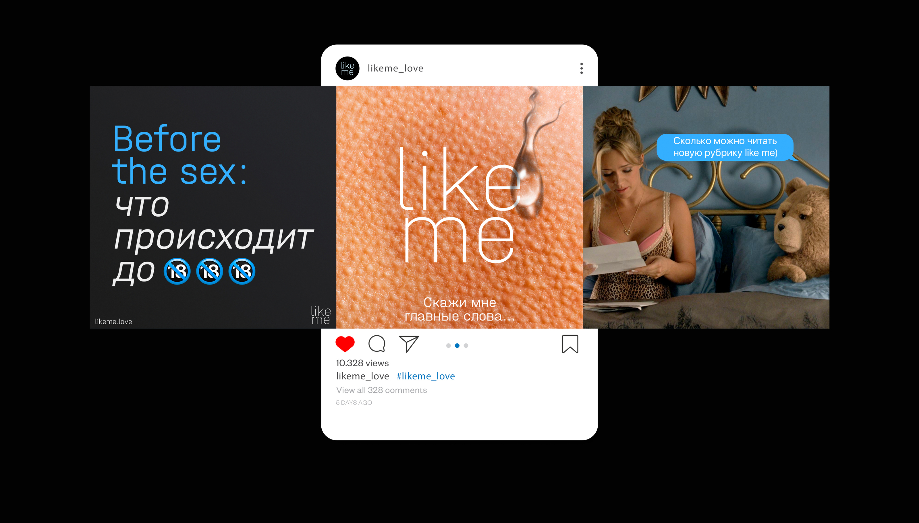 Сondoms and lubricants Like me — Изображение №3 — Брендинг на Dprofile