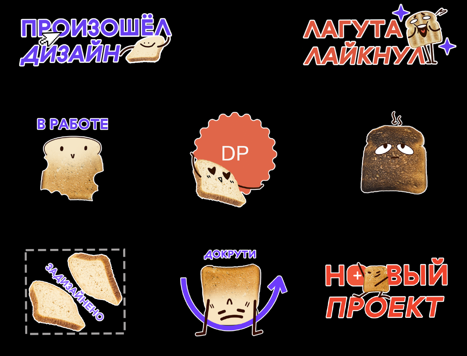Стикерпак для Dprofile. Стикервёрс. — Изображение №4 — Иллюстрация, Графика на Dprofile
