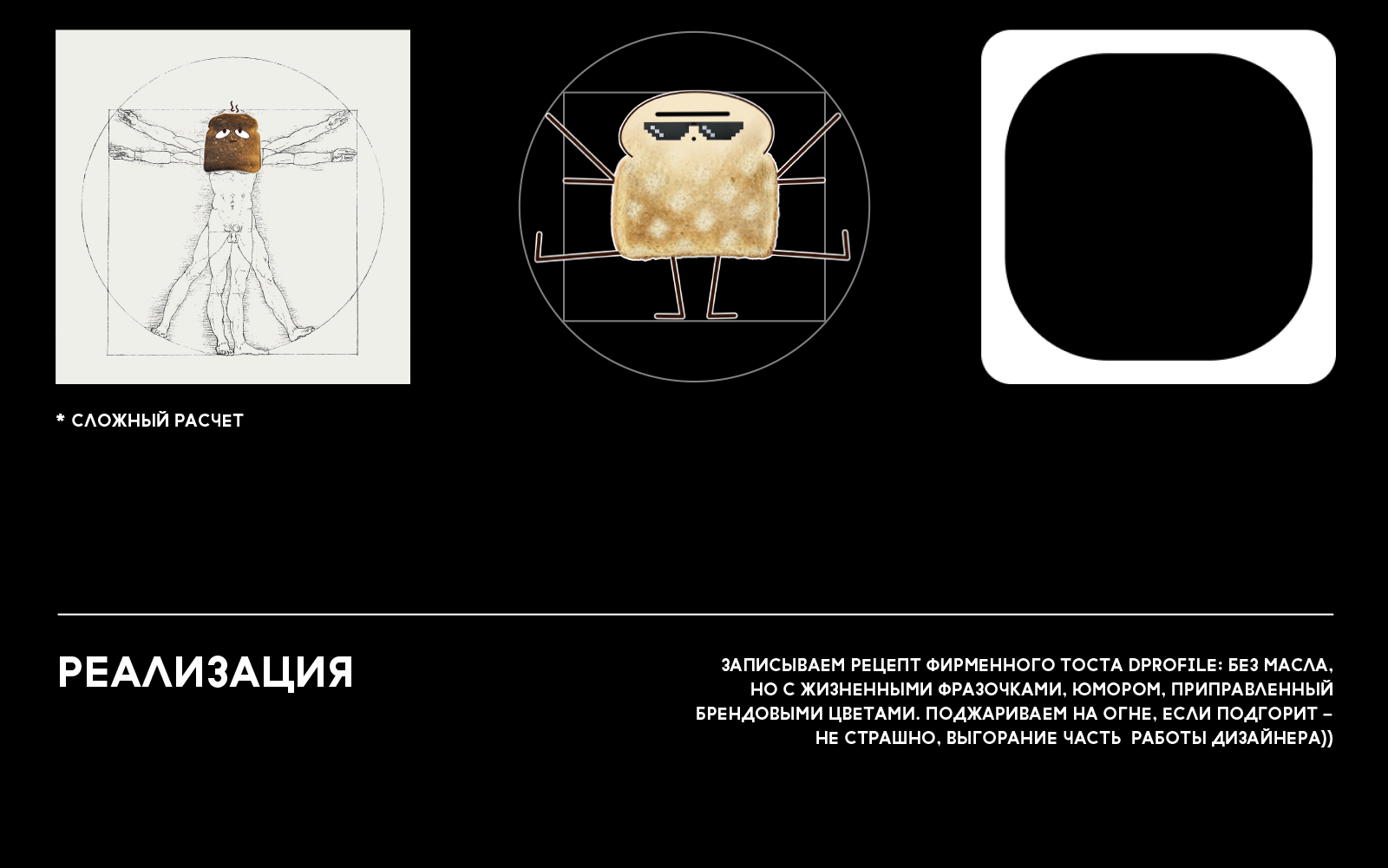 Стикерпак для Dprofile. Стикервёрс. — Изображение №3 — Иллюстрация, Графика на Dprofile