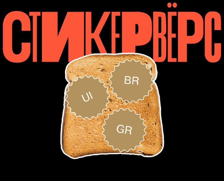 Стикерпак для Dprofile. Стикервёрс. — Иллюстрация, Графика на Dprofile
