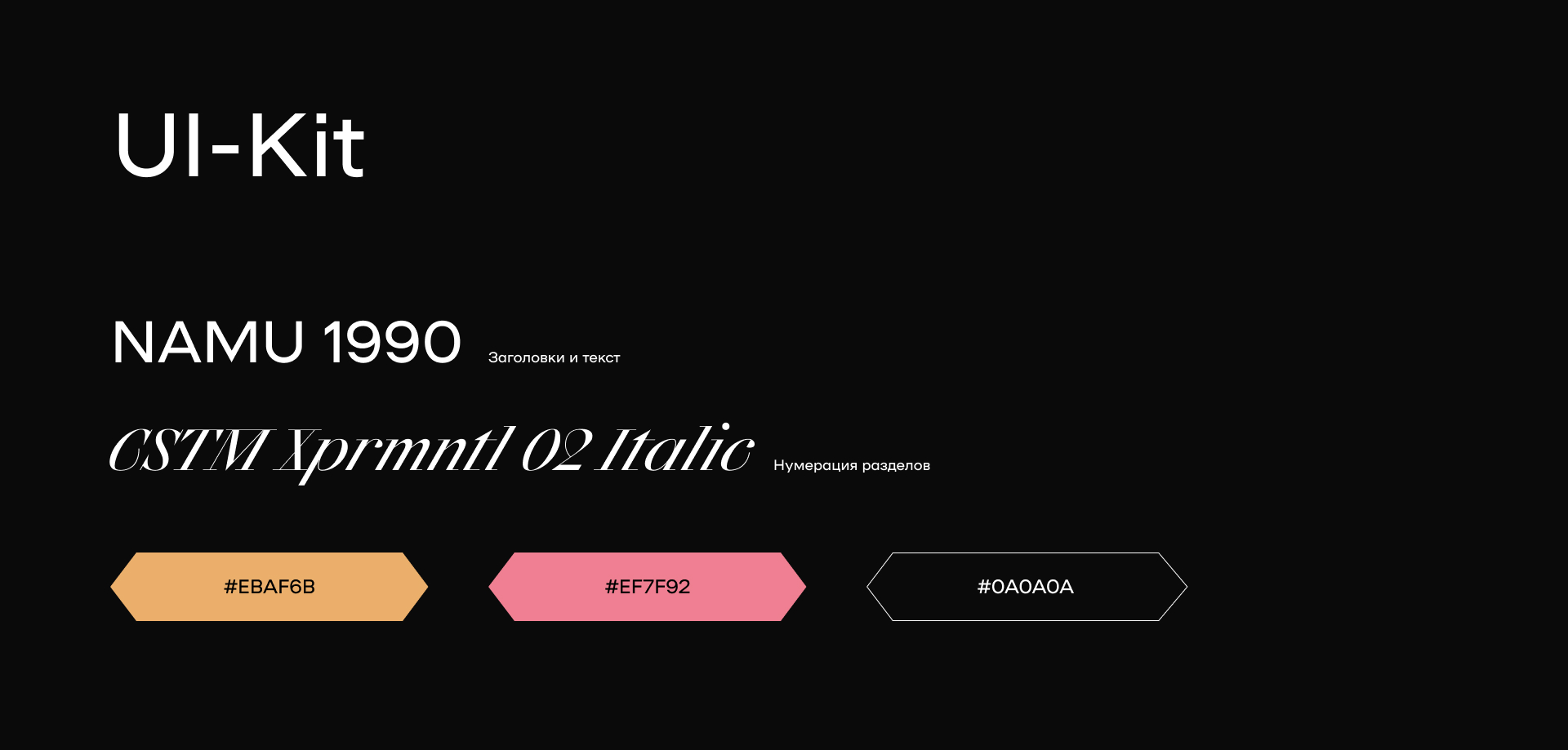 Лендинг для кристалла Effectium — Изображение №2 — Интерфейсы, 3D на Dprofile