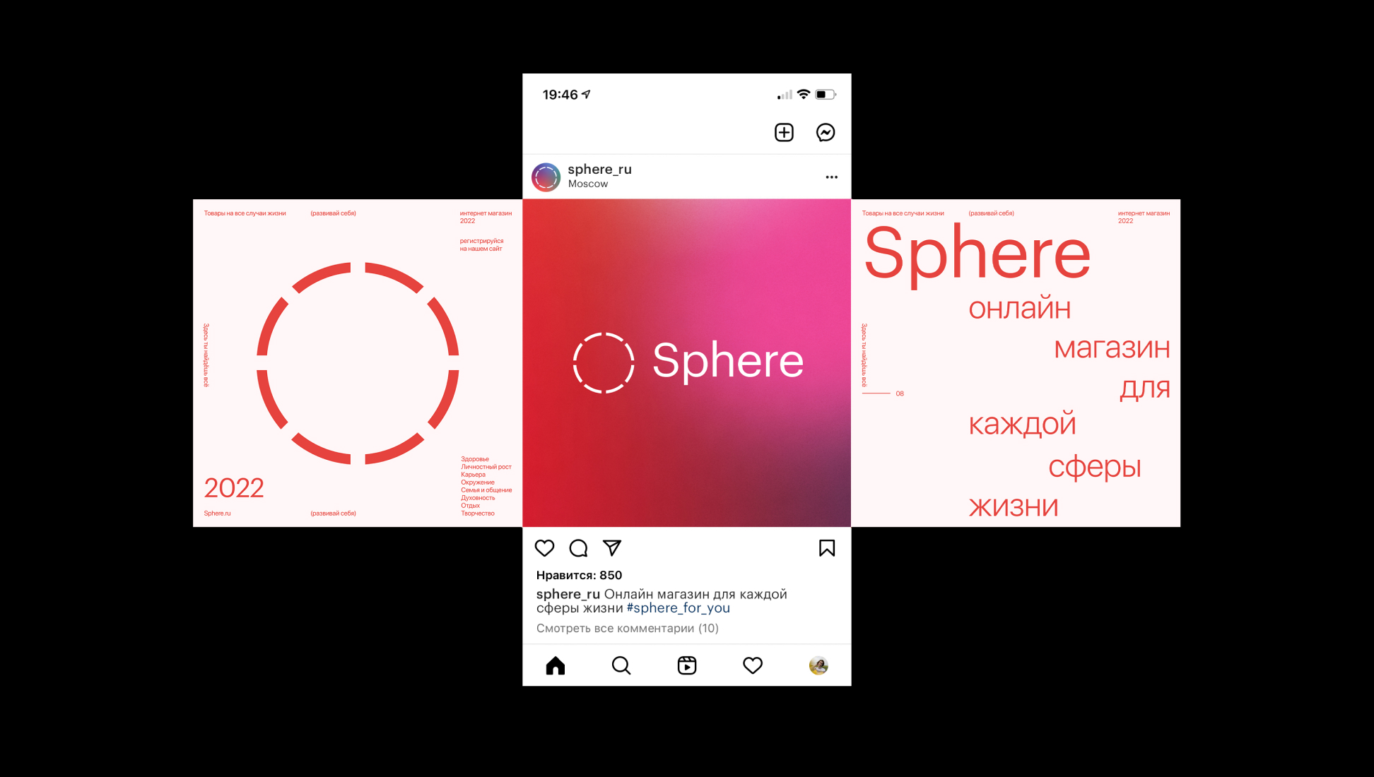 Онлайн магазин Sphere — Изображение №9 — Интерфейсы, Брендинг на Dprofile