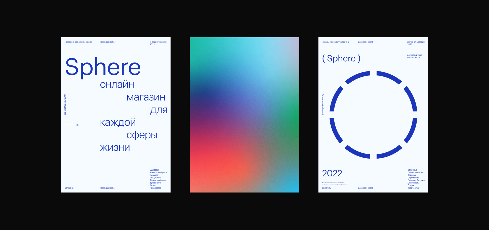 Онлайн магазин Sphere — Изображение №4 — Интерфейсы, Брендинг на Dprofile