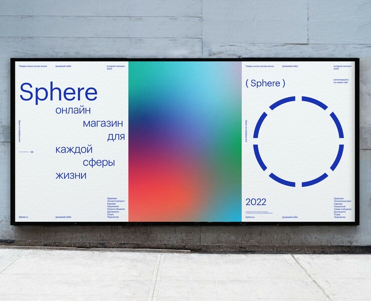 Онлайн магазин Sphere на Dprofile