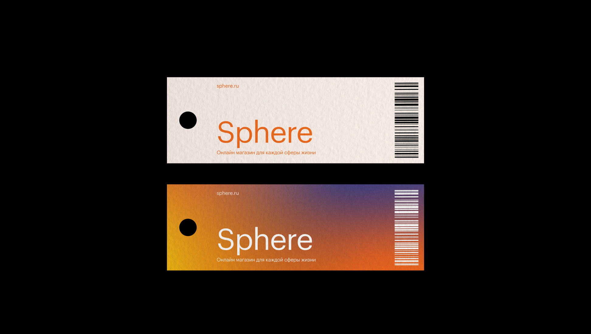 Онлайн магазин Sphere — Изображение №11 — Интерфейсы, Брендинг на Dprofile