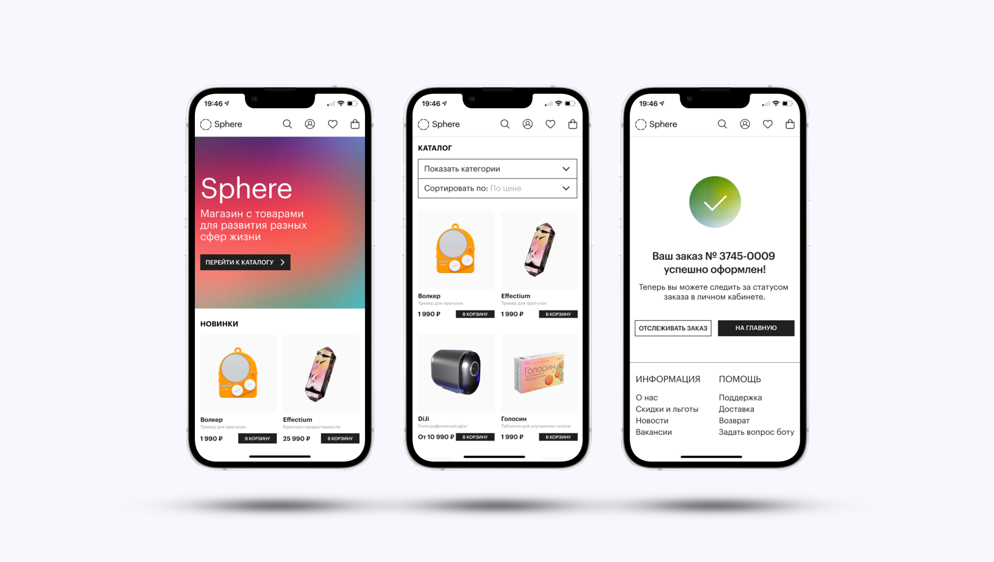 Онлайн магазин Sphere — Изображение №16 — Интерфейсы, Брендинг на Dprofile