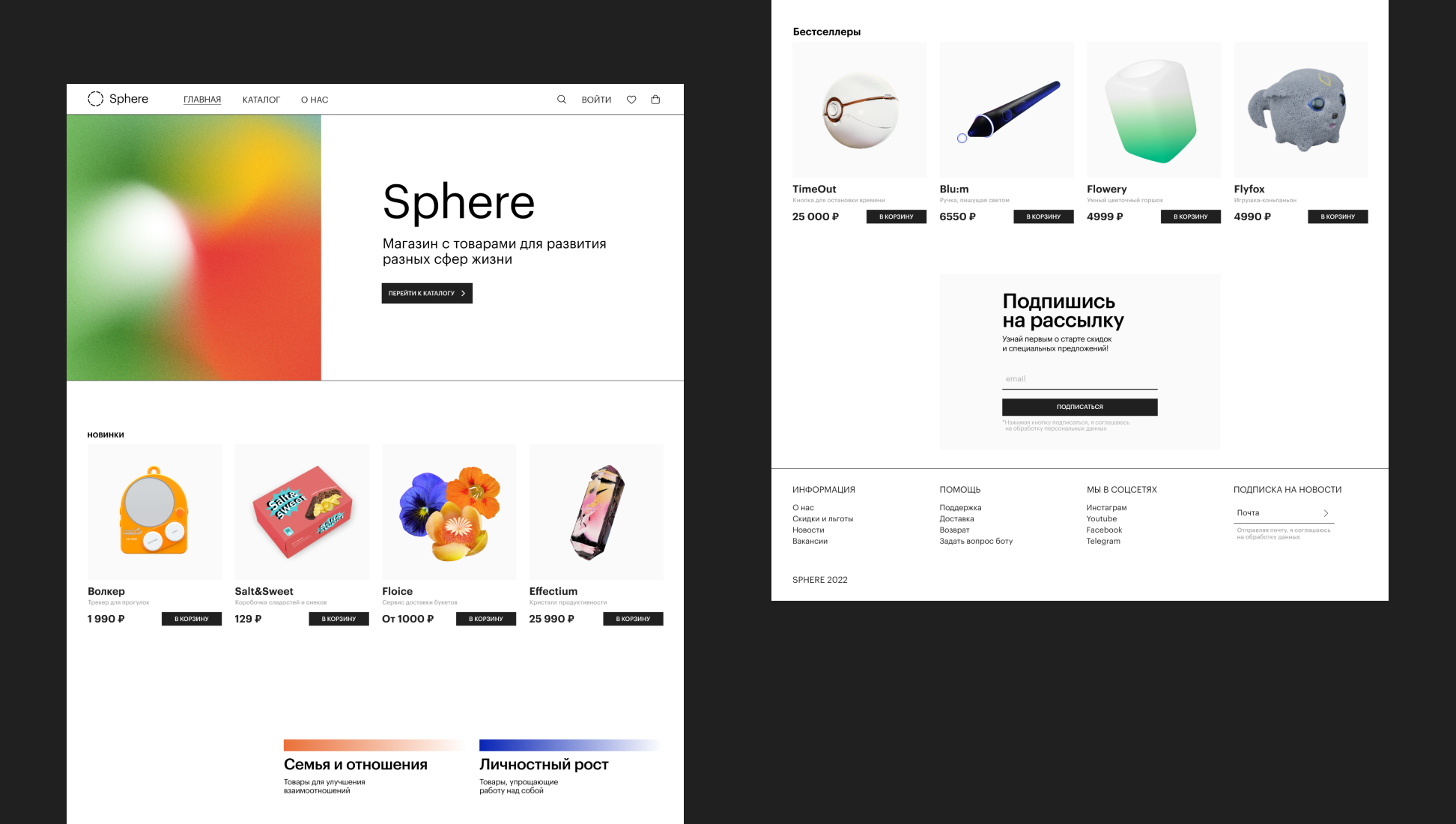 Онлайн магазин Sphere — Изображение №13 — Интерфейсы, Брендинг на Dprofile
