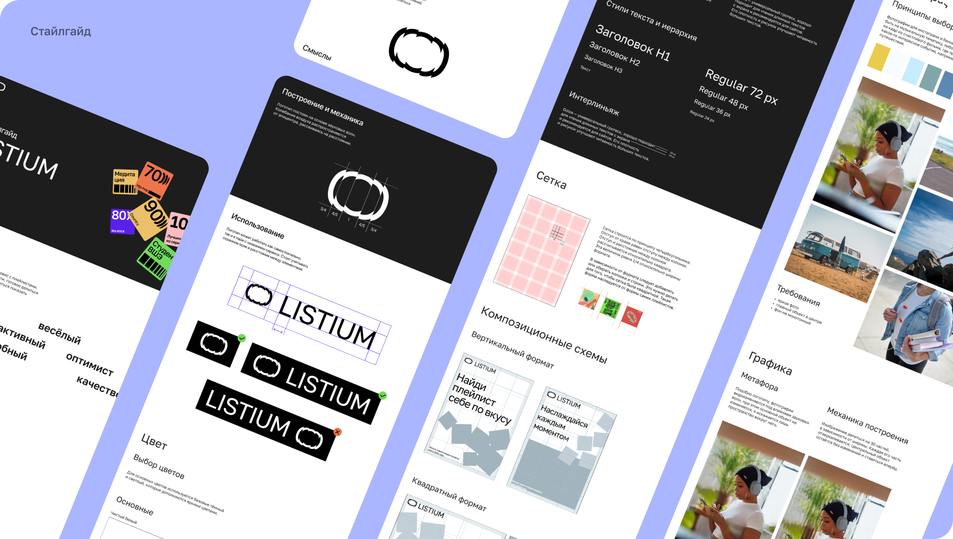 Медиа-сервис Listium — Изображение №10 — Интерфейсы, Брендинг на Dprofile