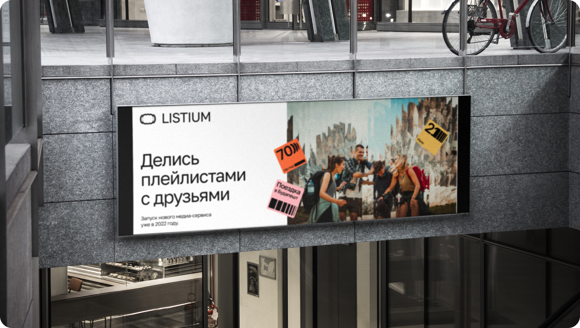 Медиа-сервис Listium — Изображение №3 — Интерфейсы, Брендинг на Dprofile