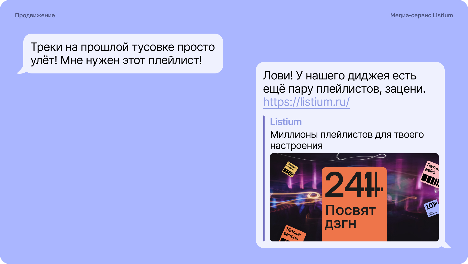 Медиа-сервис Listium — Изображение №18 — Интерфейсы, Брендинг на Dprofile