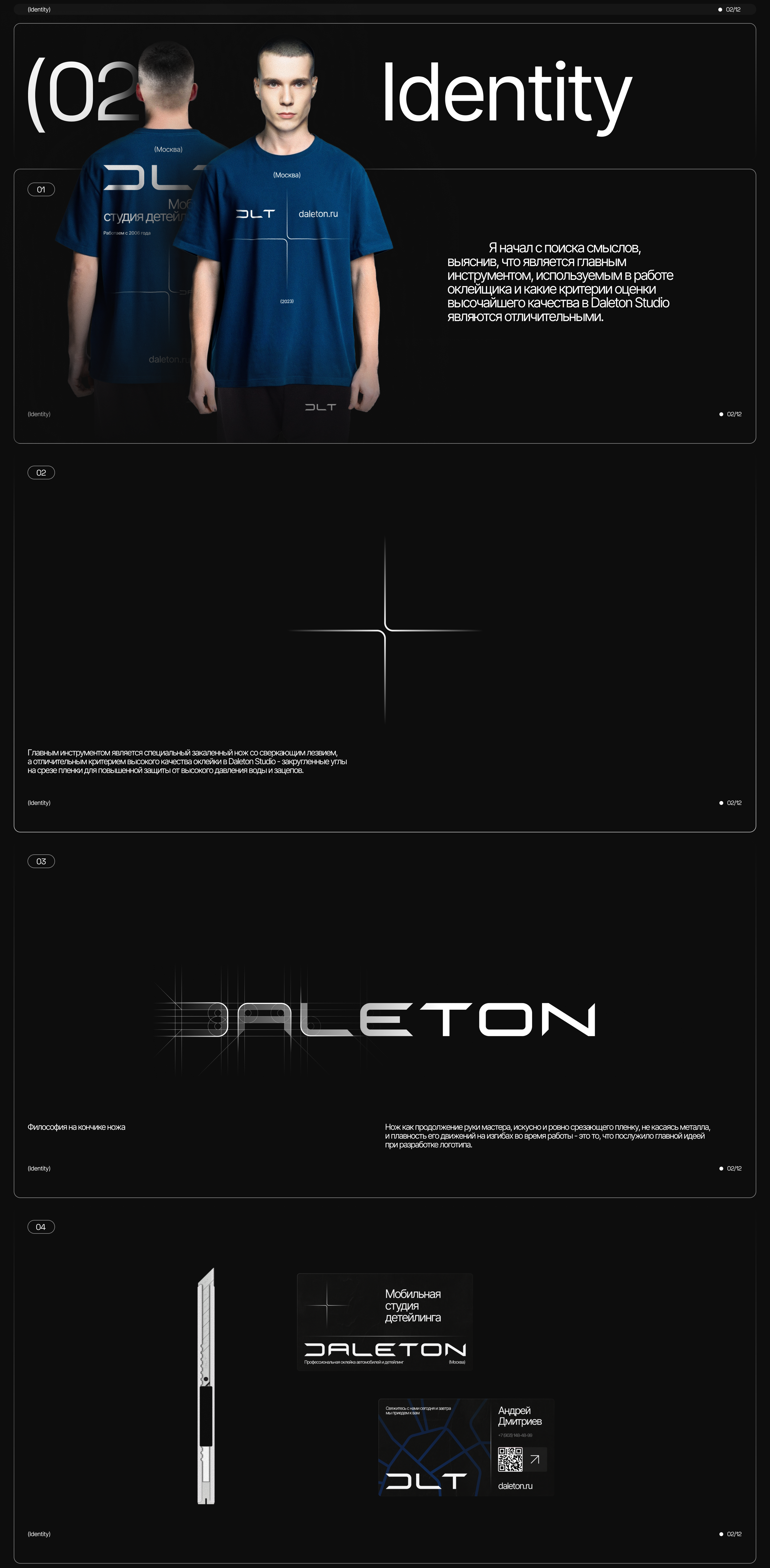 Daleton Studio | Сайт на tilda — Изображение №3 — Интерфейсы, Брендинг на Dprofile