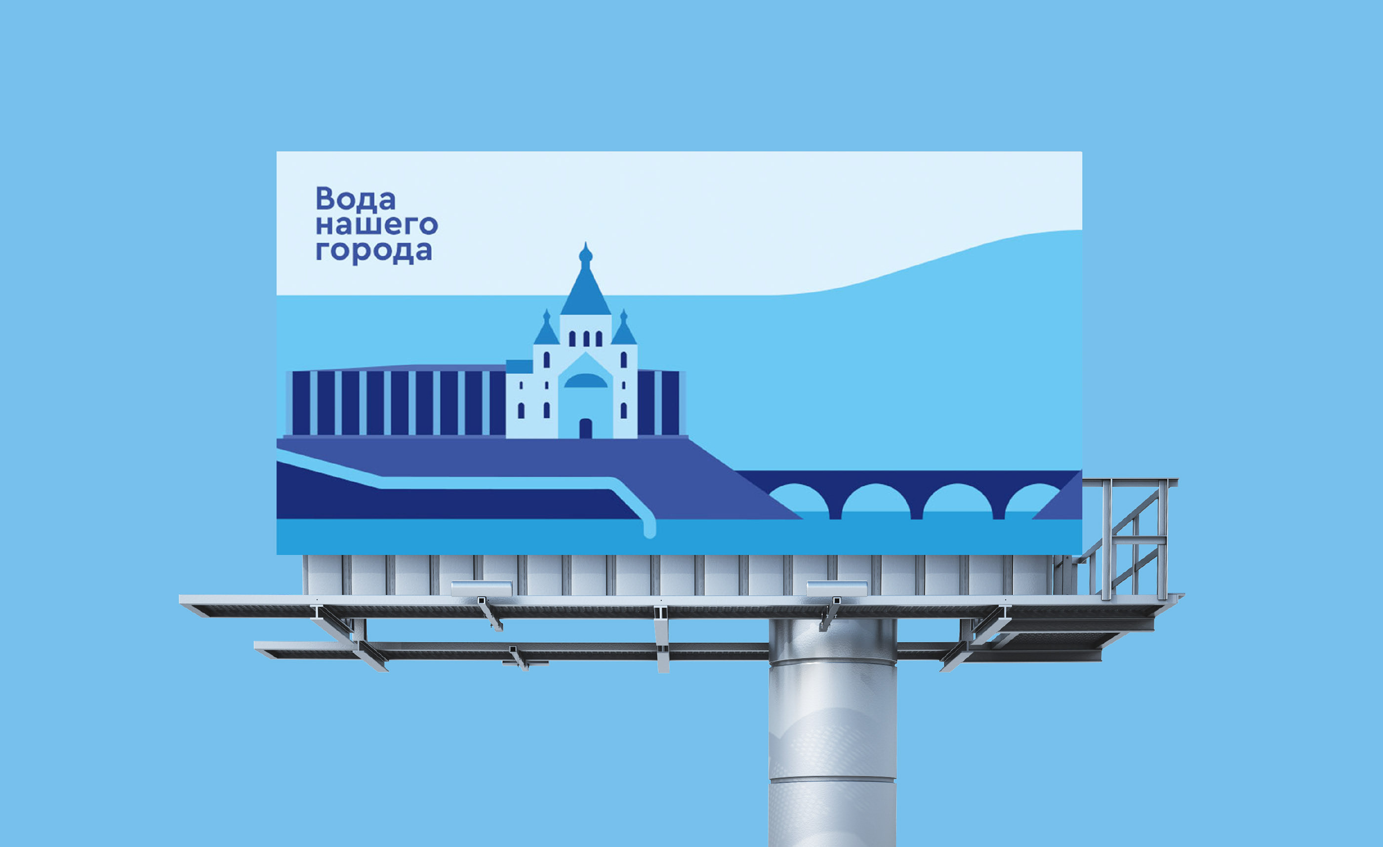 Водоканал — Фирменный стиль — Изображение №10 — Брендинг, Графика на Dprofile
