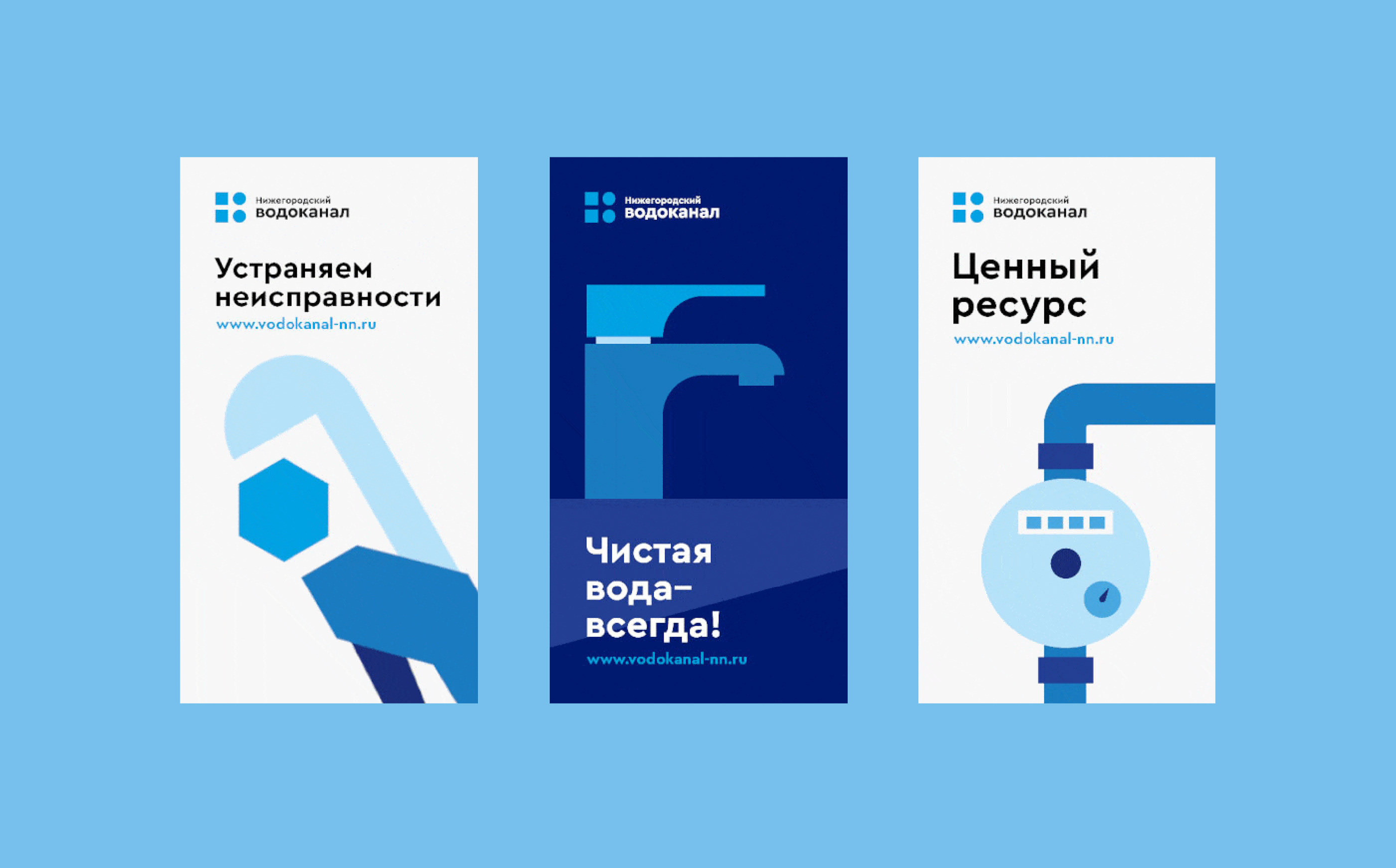 Водоканал — Фирменный стиль — Изображение №9 — Брендинг, Графика на Dprofile