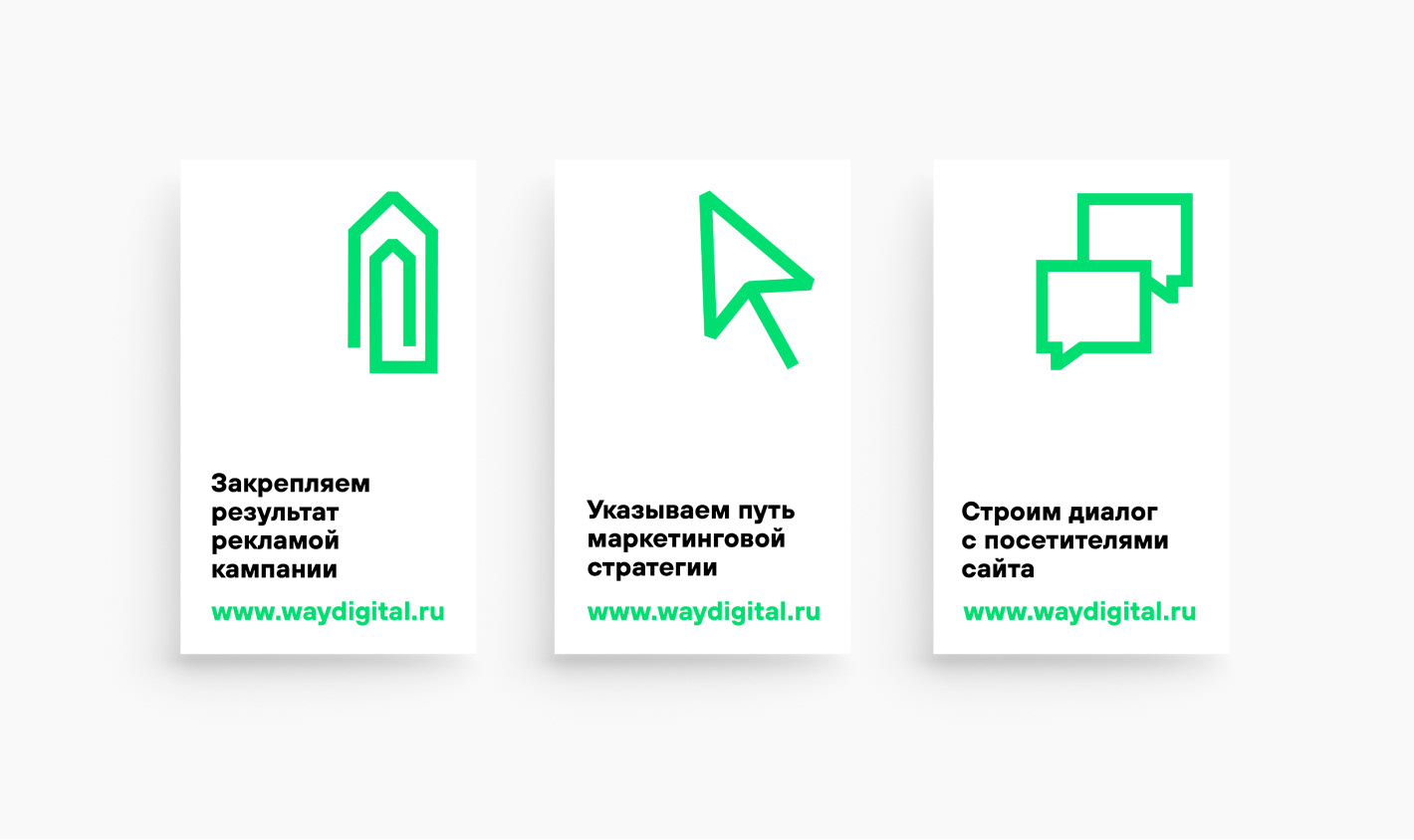 Way Digital — Айдентика — Изображение №3 — Брендинг на Dprofile