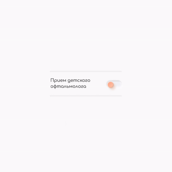 Детская клиника Персона — Сайт — Изображение №4 — Интерфейсы, Иллюстрация, 3D на Dprofile