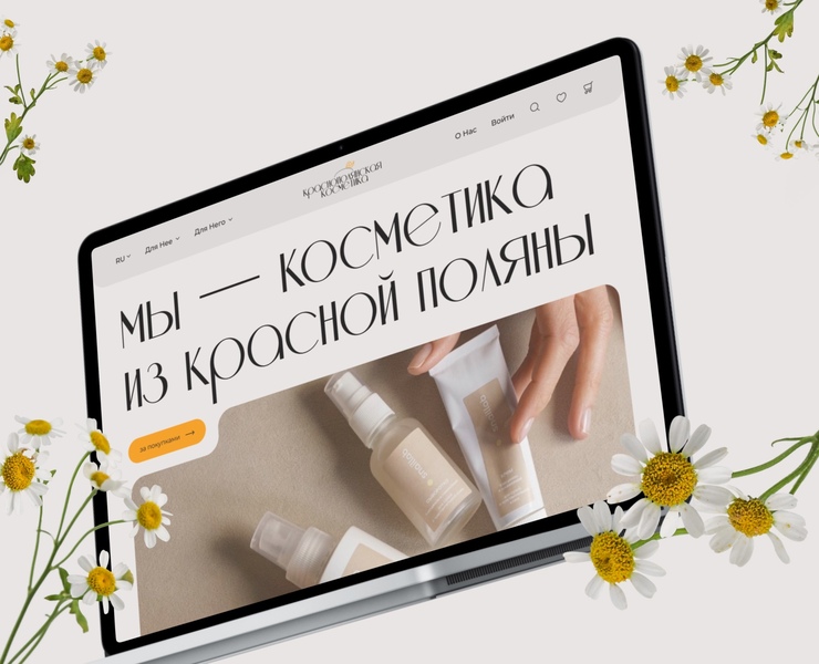 e-commerce // online cosmetics shop — Интерфейсы, Брендинг на Dprofile