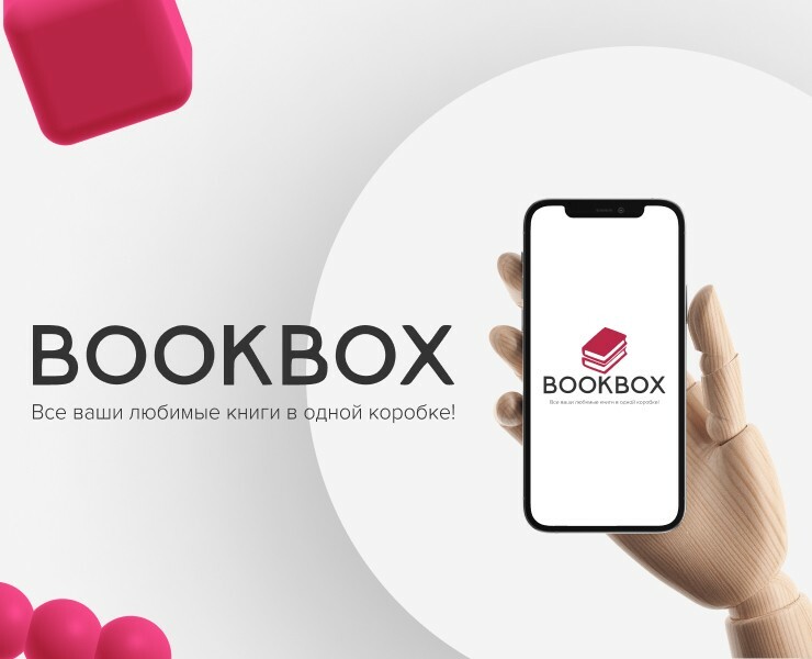 BookBox. Приложение для чтения и прослушивания книг. — Интерфейсы на Dprofile