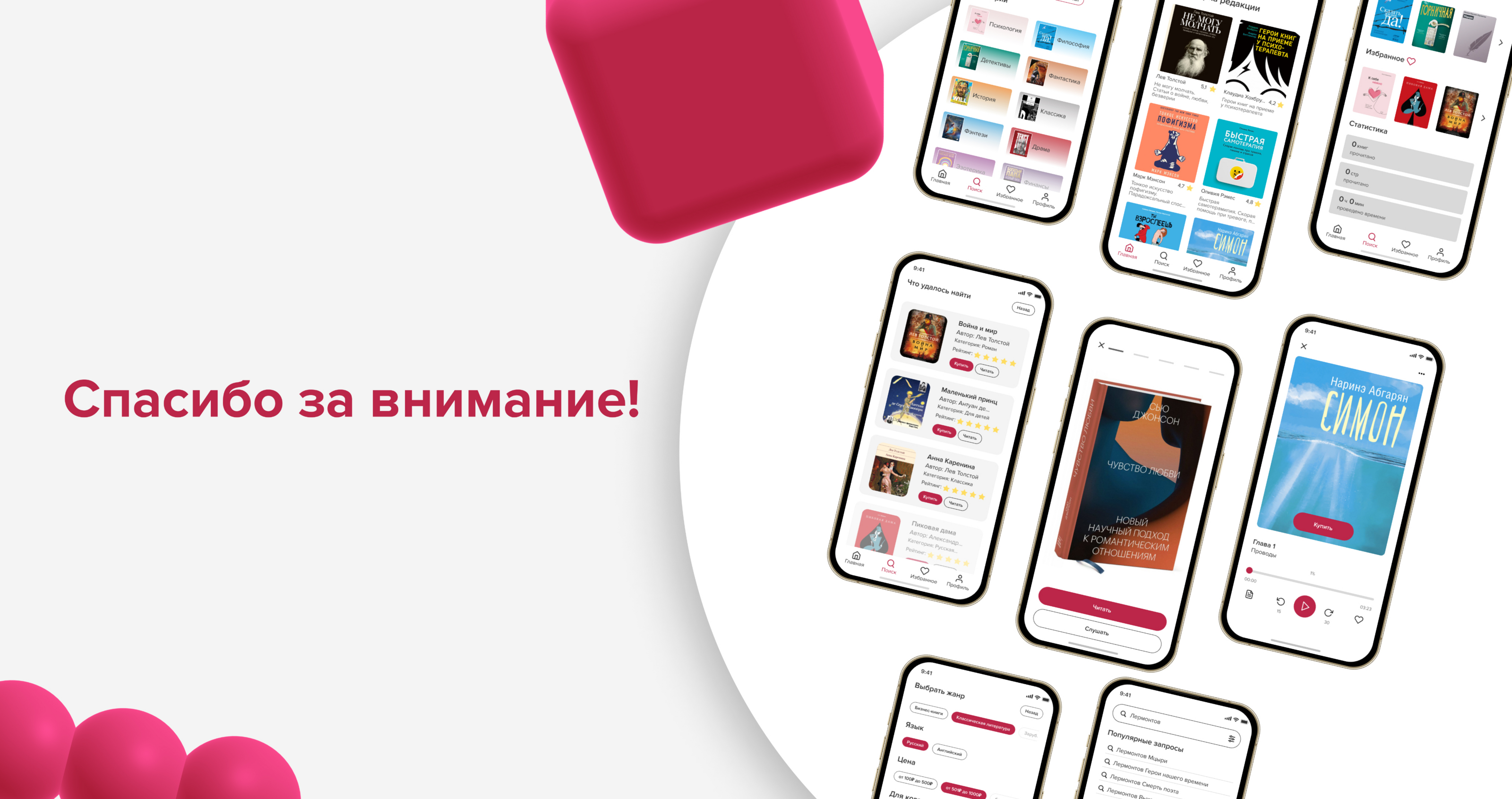 BookBox. Приложение для чтения и прослушивания книг. — Изображение №16 — Интерфейсы на Dprofile