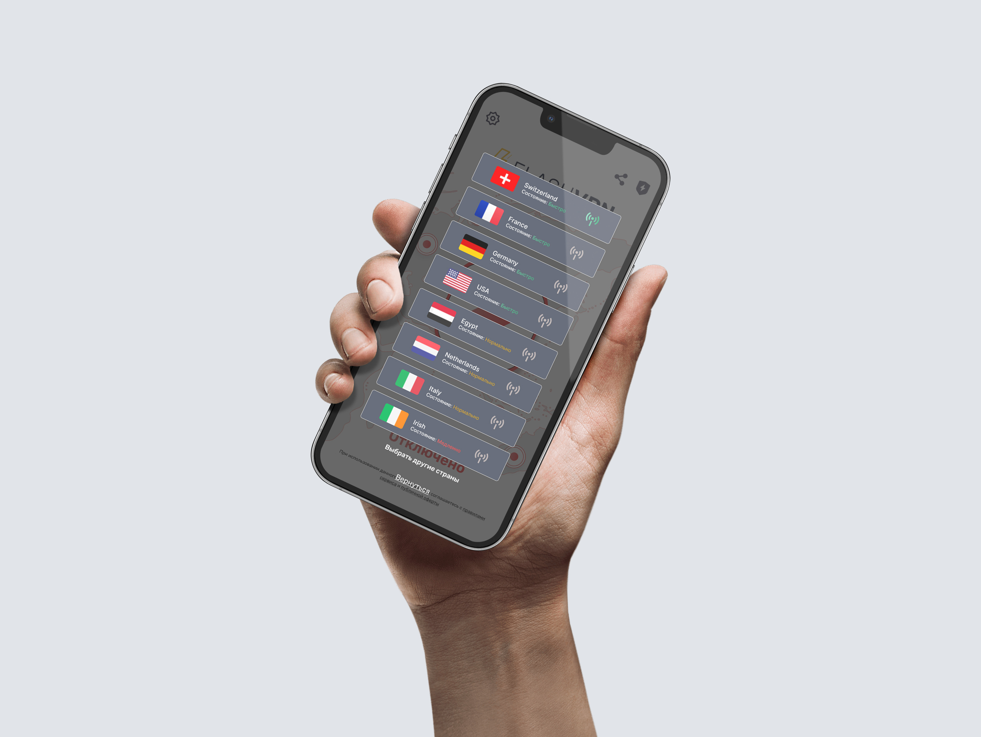 FlashVPN | Mobile app | UX/UI Design — Изображение №2 — Интерфейсы на Dprofile