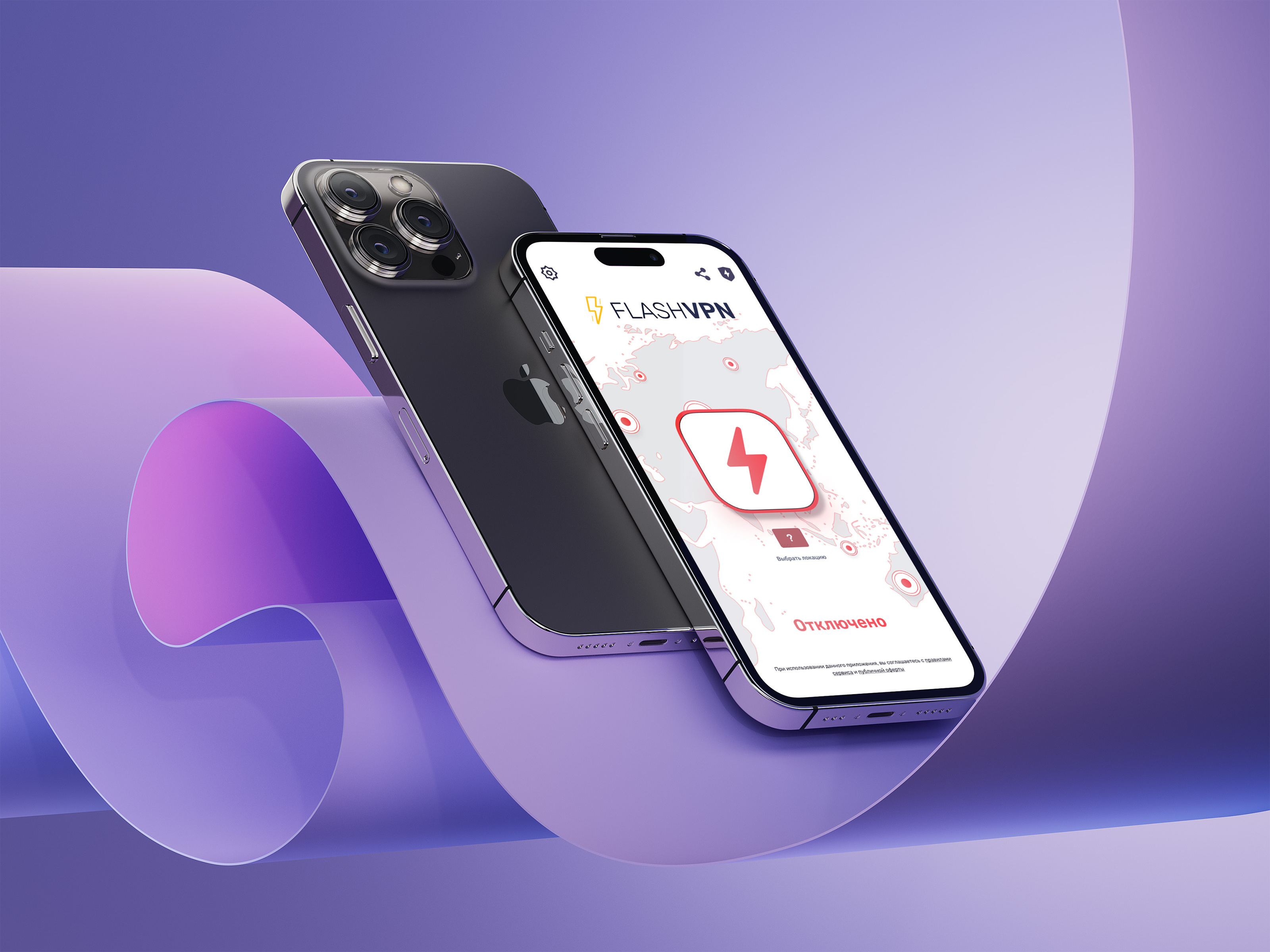 FlashVPN | Mobile app | UX/UI Design — Изображение №4 — Интерфейсы на Dprofile