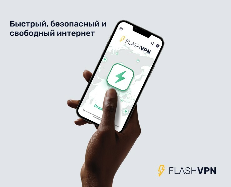 FlashVPN | Mobile app | UX/UI Design — Интерфейсы на Dprofile