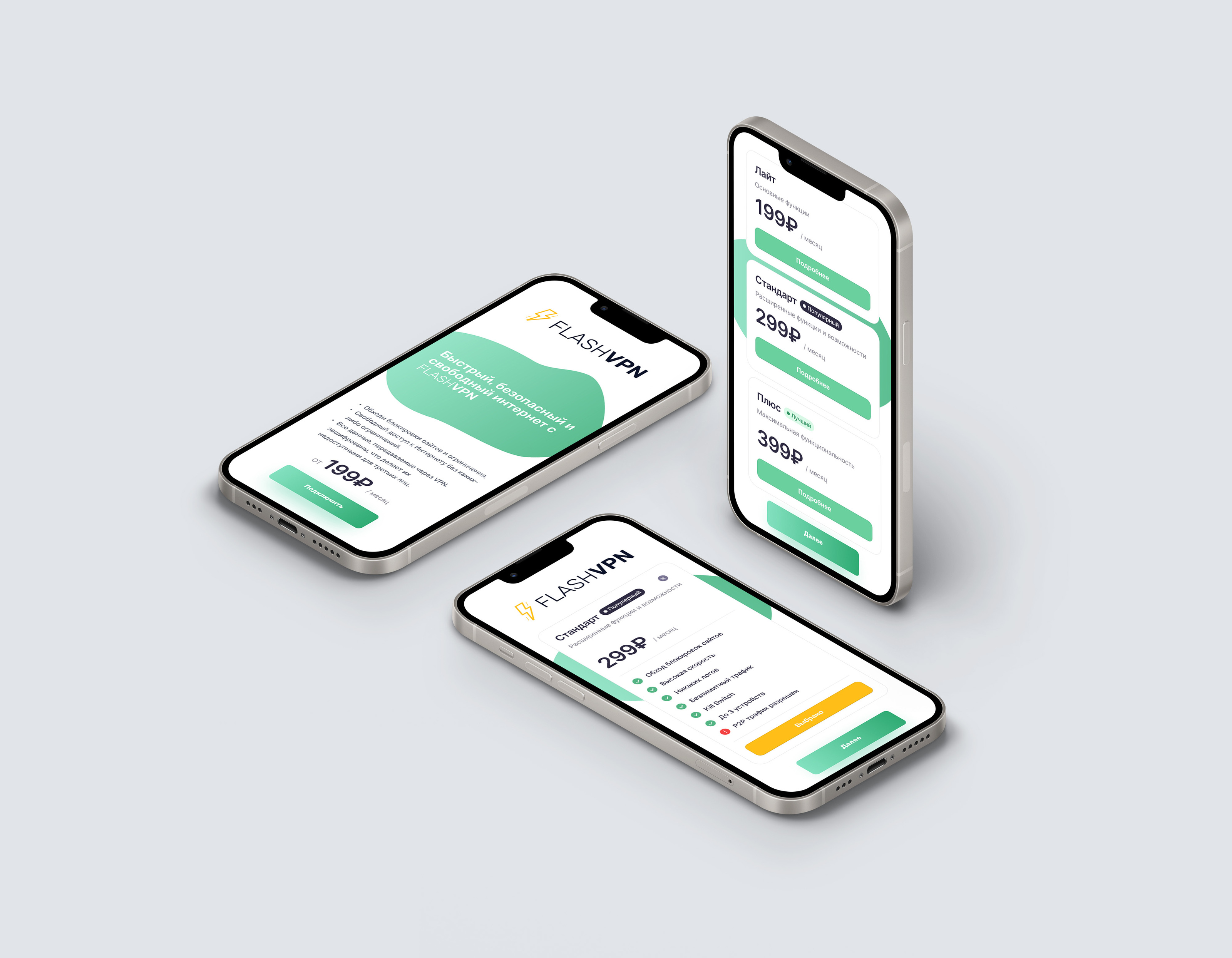 FlashVPN | Mobile app | UX/UI Design — Изображение №3 — Интерфейсы на Dprofile