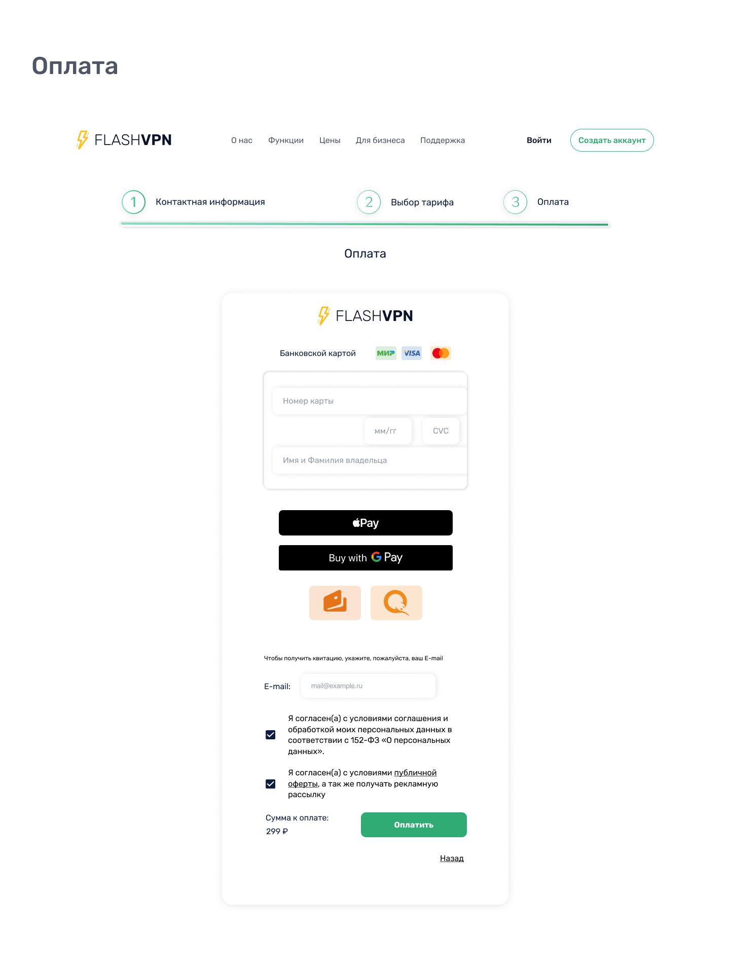 FlashVPN | Mobile app | UX/UI Design — Изображение №11 — Интерфейсы на Dprofile