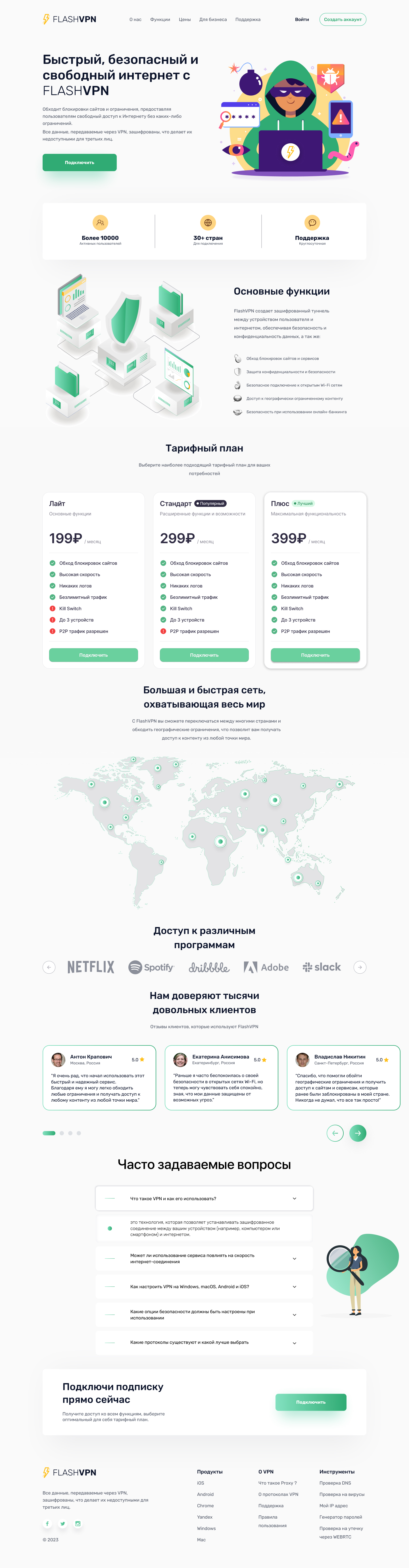FlashVPN | Mobile app | UX/UI Design — Изображение №7 — Интерфейсы на Dprofile