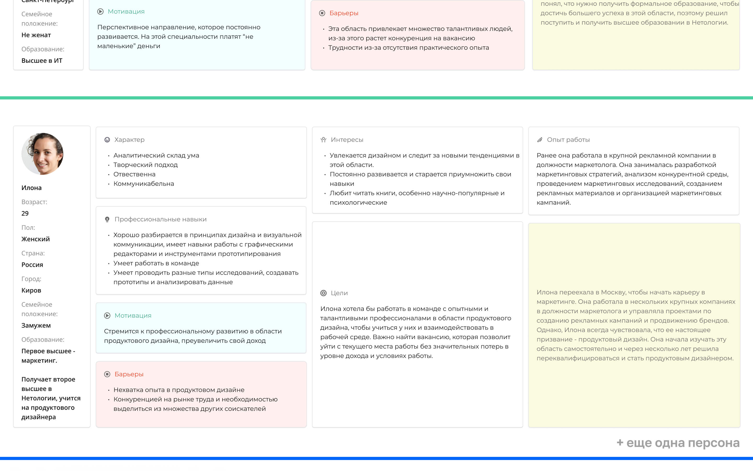 Нетология, поиск вакансий для студентов, UX/UI Design — Изображение №5 — Интерфейсы на Dprofile