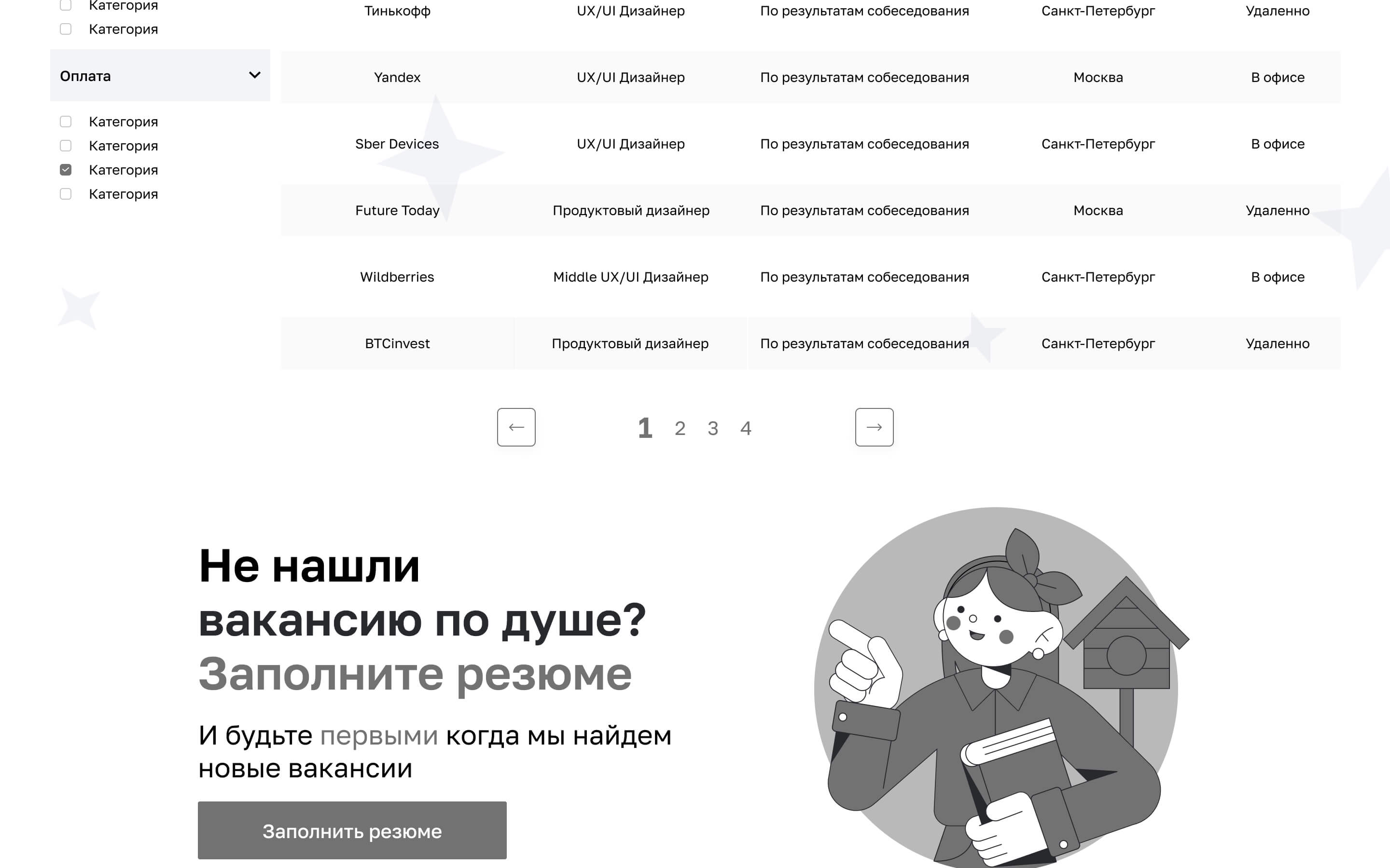 Нетология, поиск вакансий для студентов, UX/UI Design — Изображение №11 — Интерфейсы на Dprofile